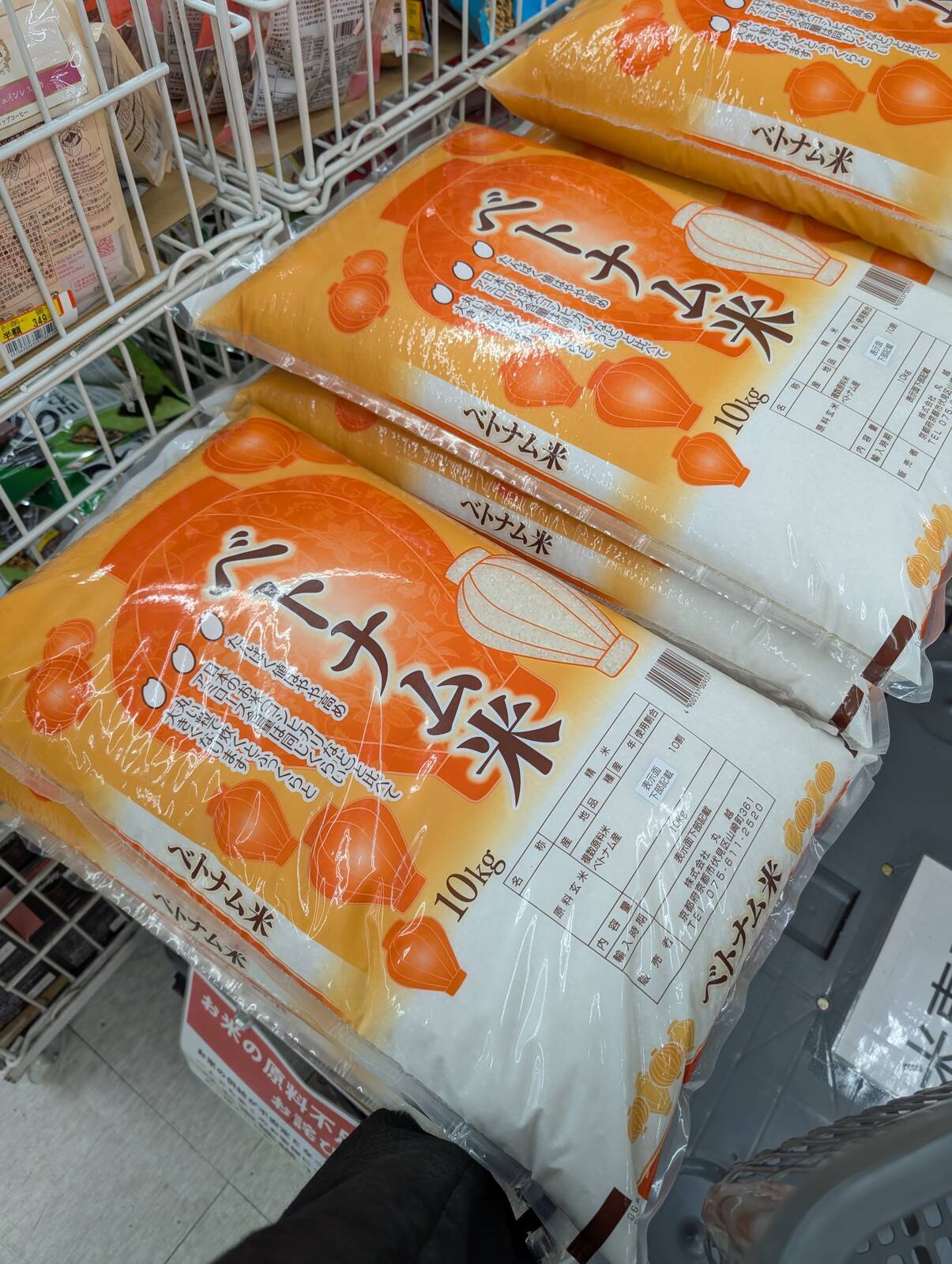 ベトナム米