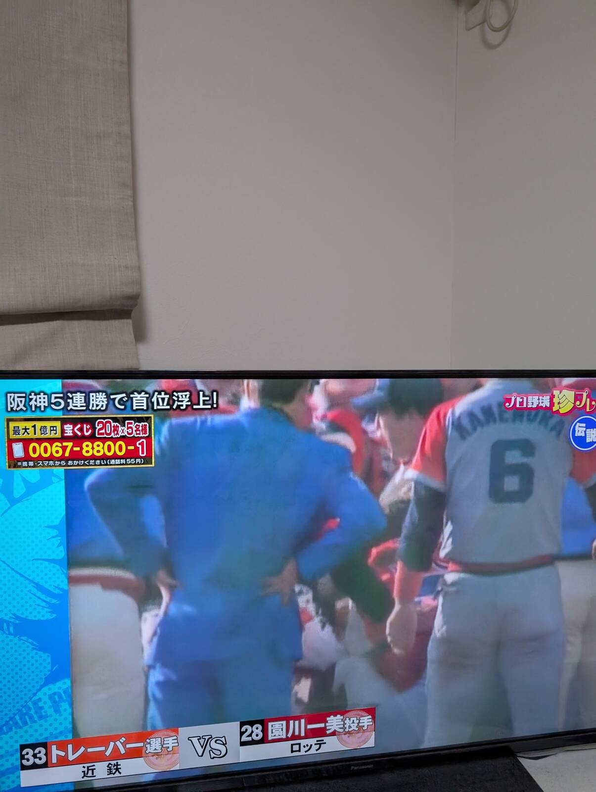 プロ野球珍プレー好プレー