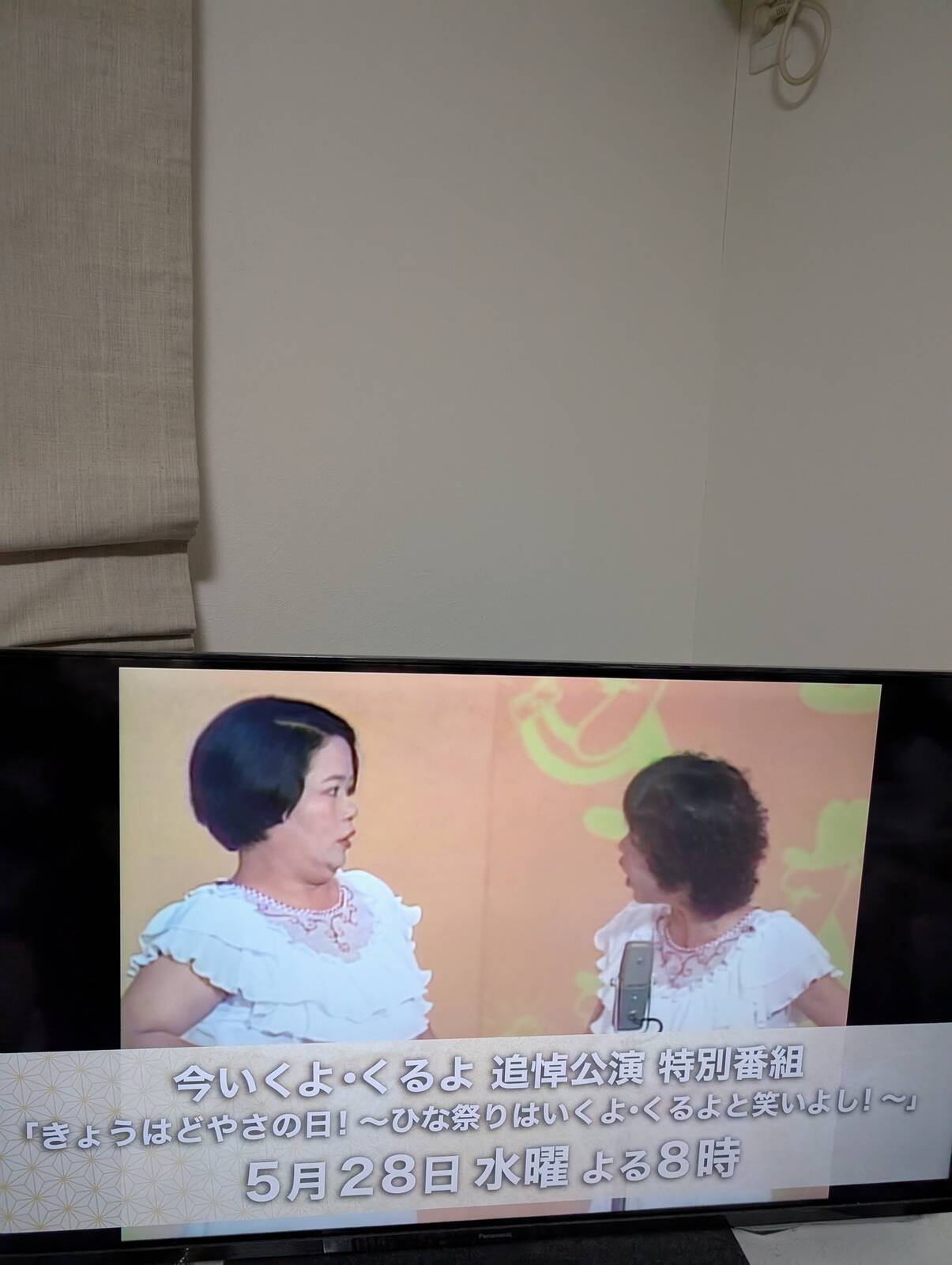 追悼公演特別番組