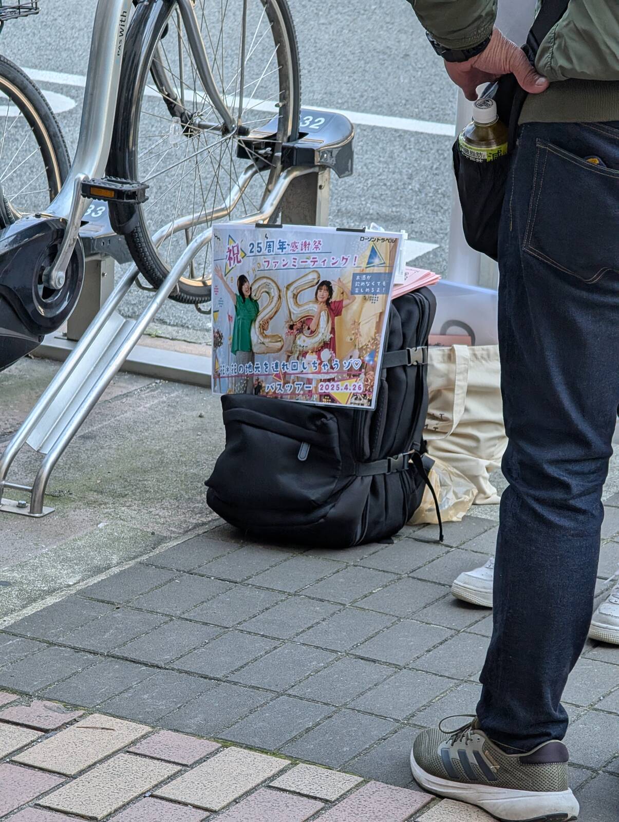 本日のイベント