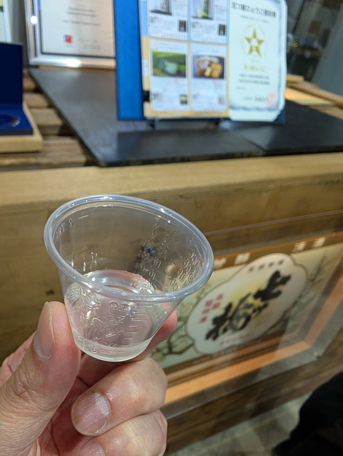 試飲