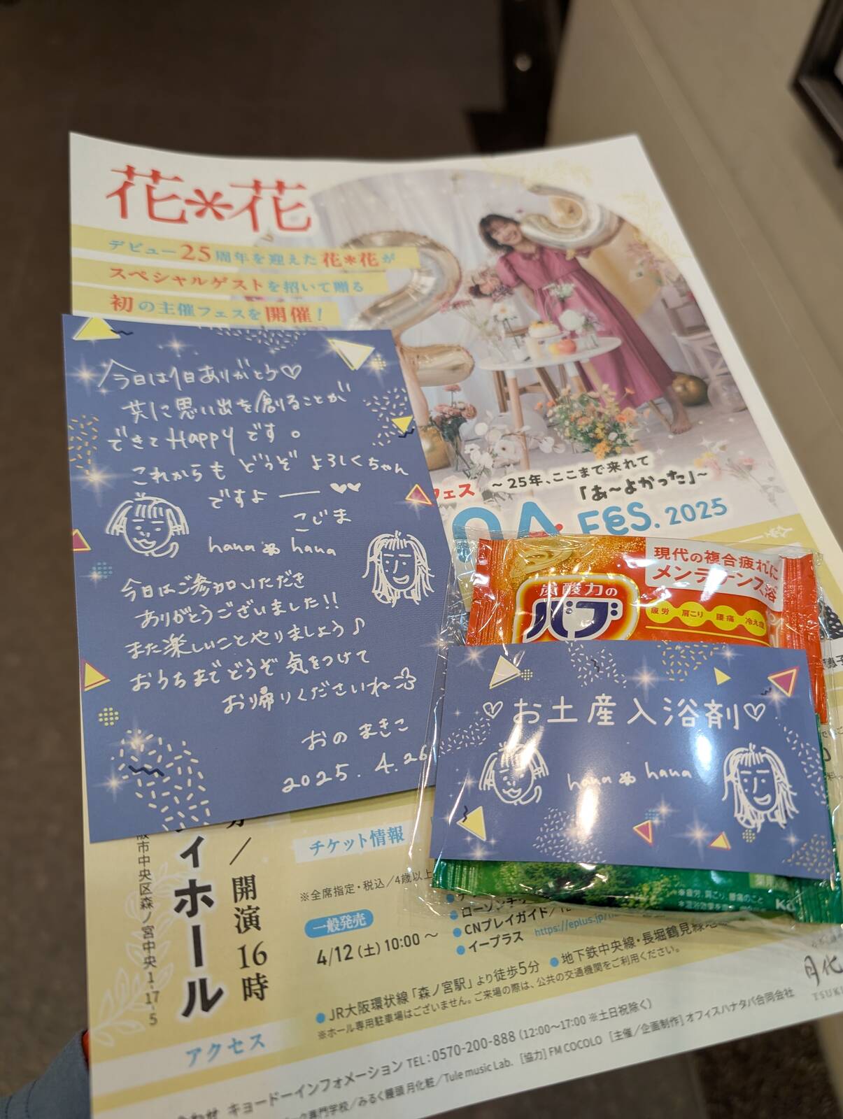 お土産