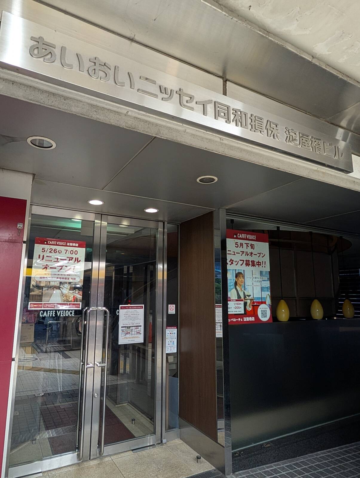 ベローチェ淀屋橋店