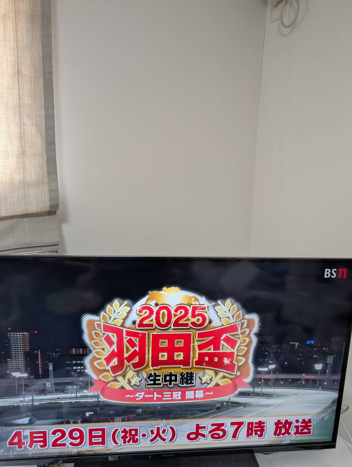 羽田盃