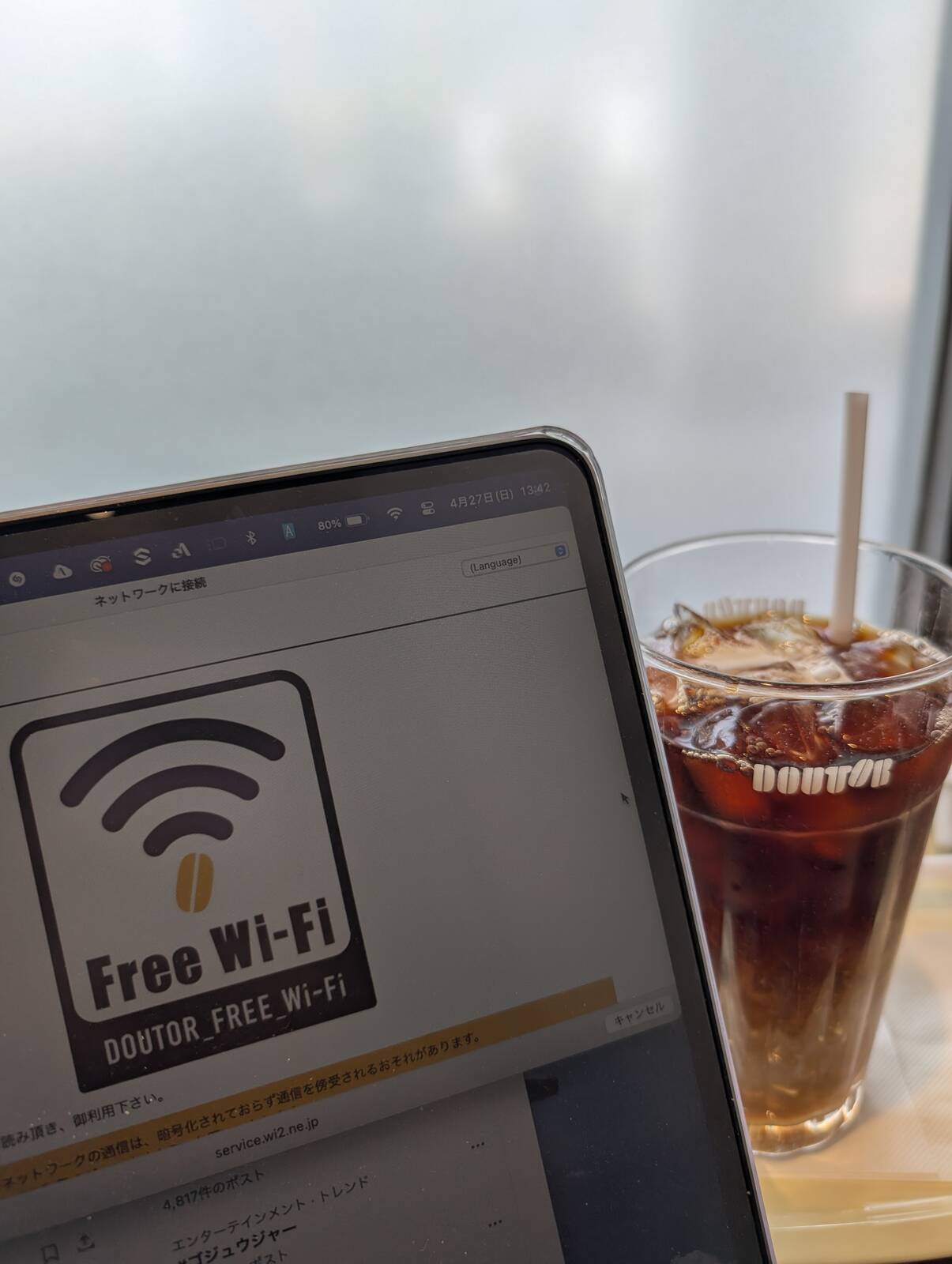 本日のコーヒー