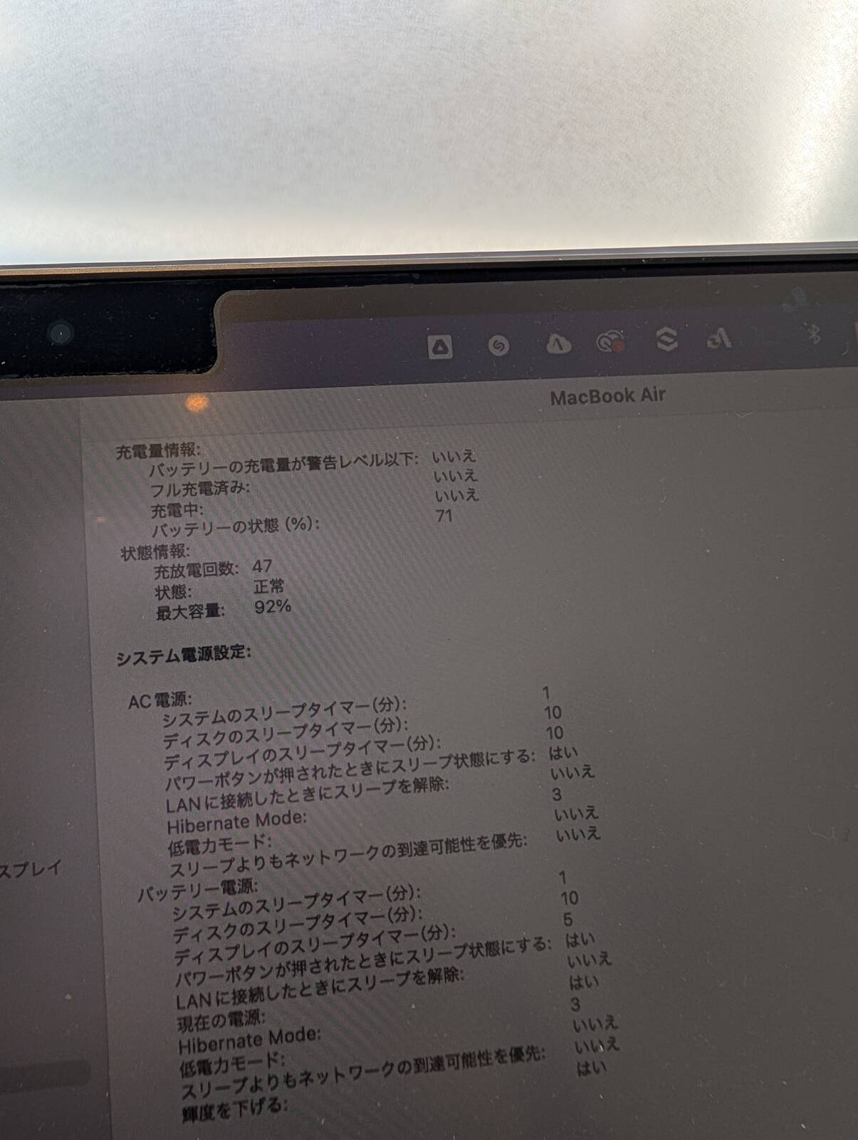 MacBookAirのバッテリー
