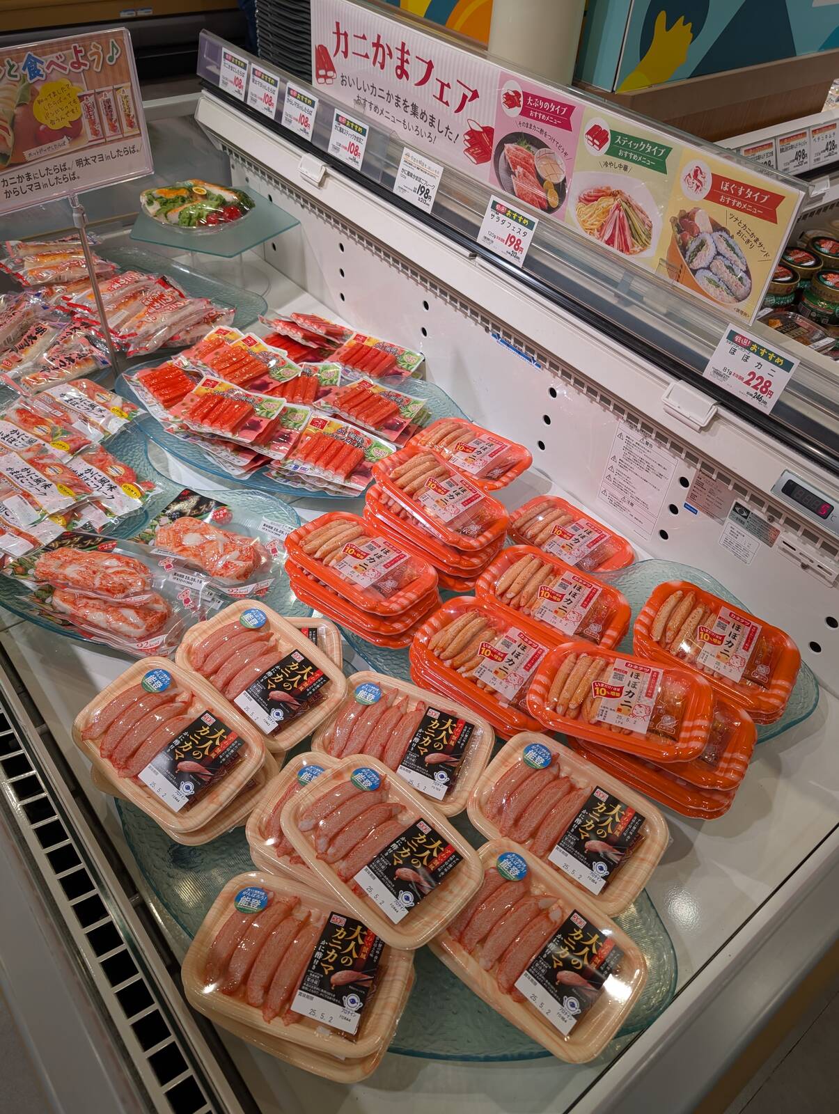 カニかまフェア