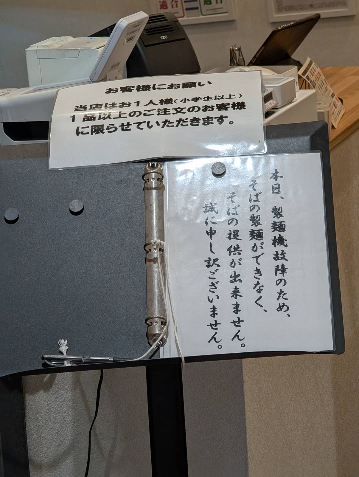 製麺機故障