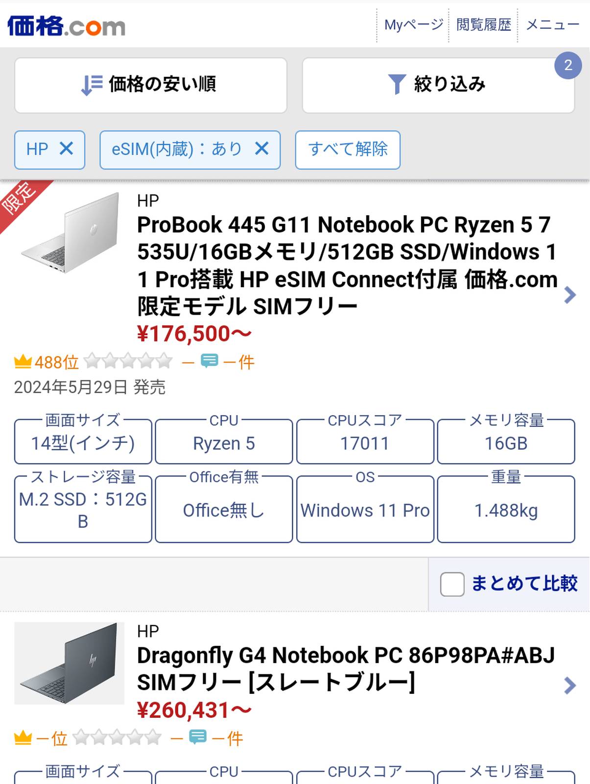 eSIM Connect付属