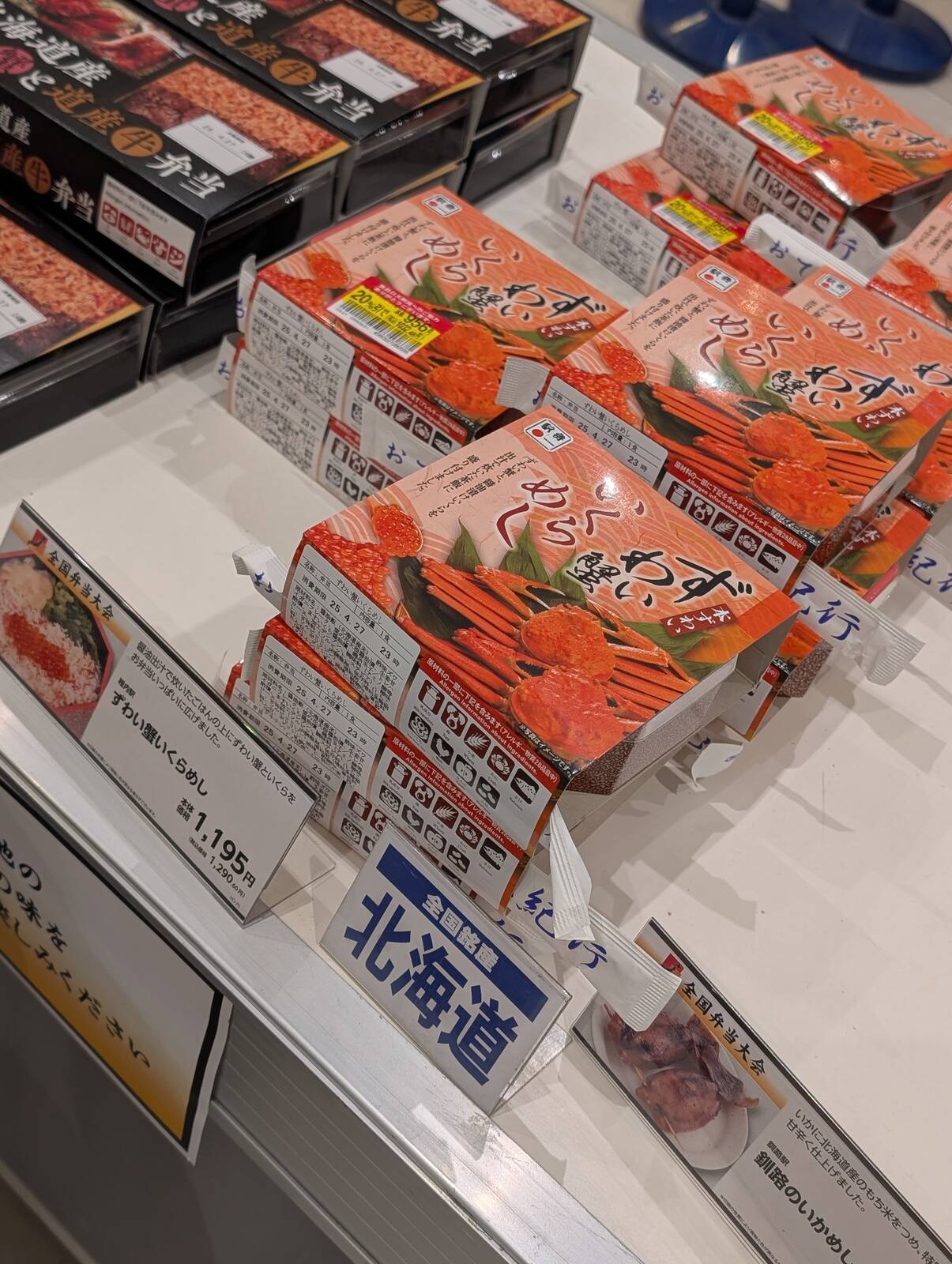 ずわい蟹いくらめし