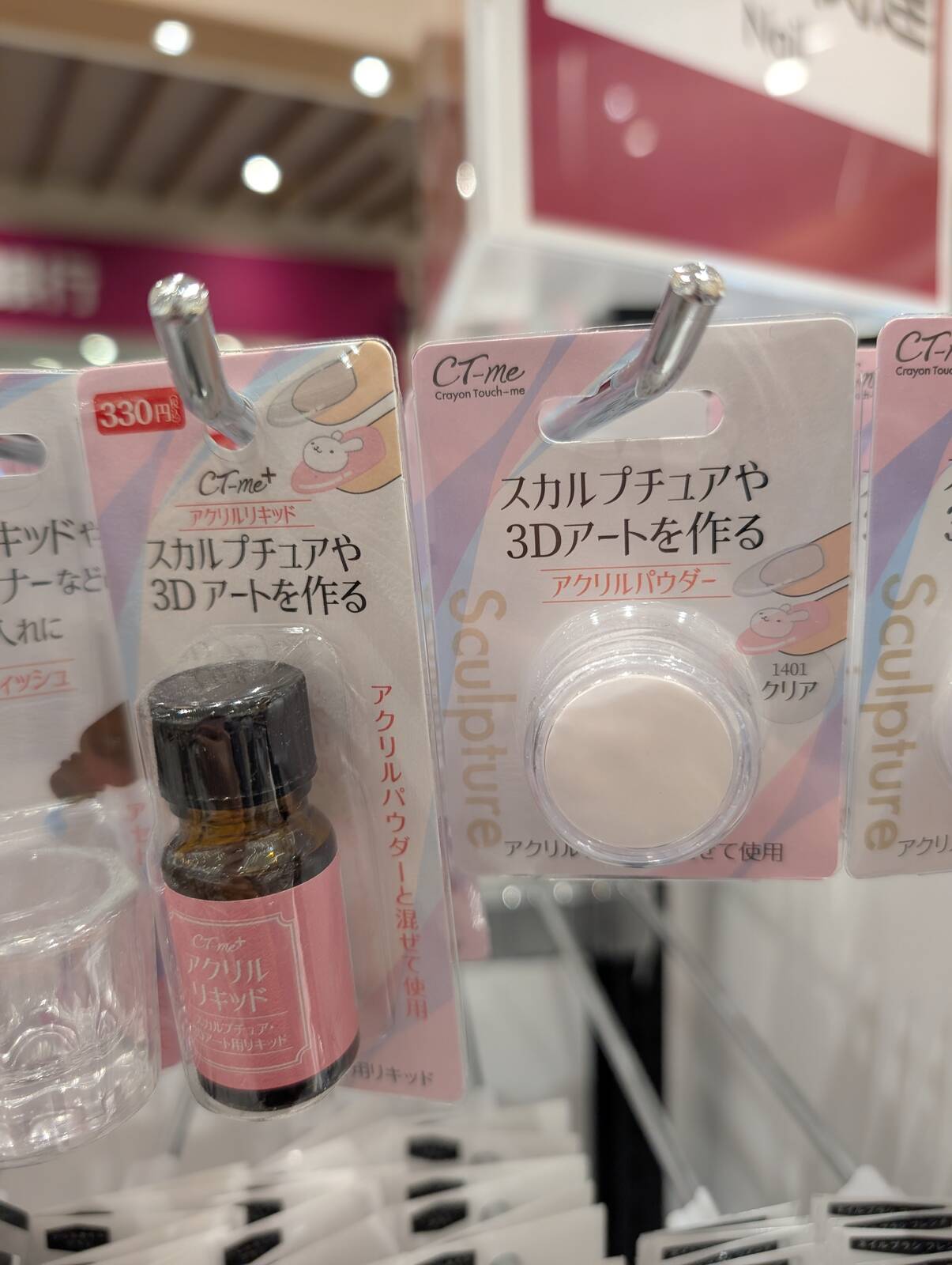 アクリルリキッド