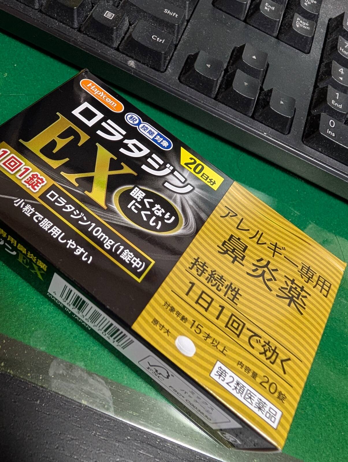 今回の花粉症対策