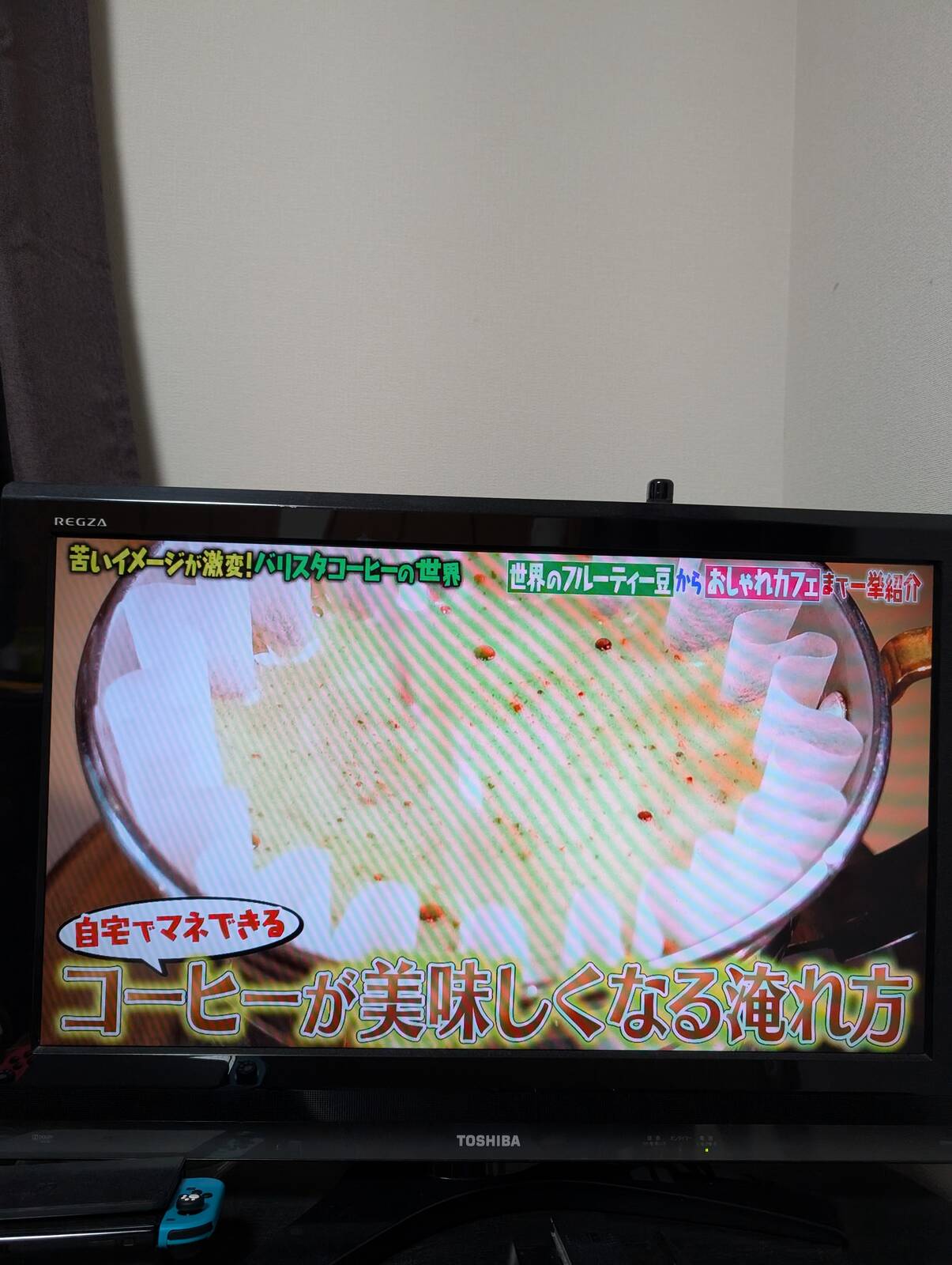 本日のマツコ