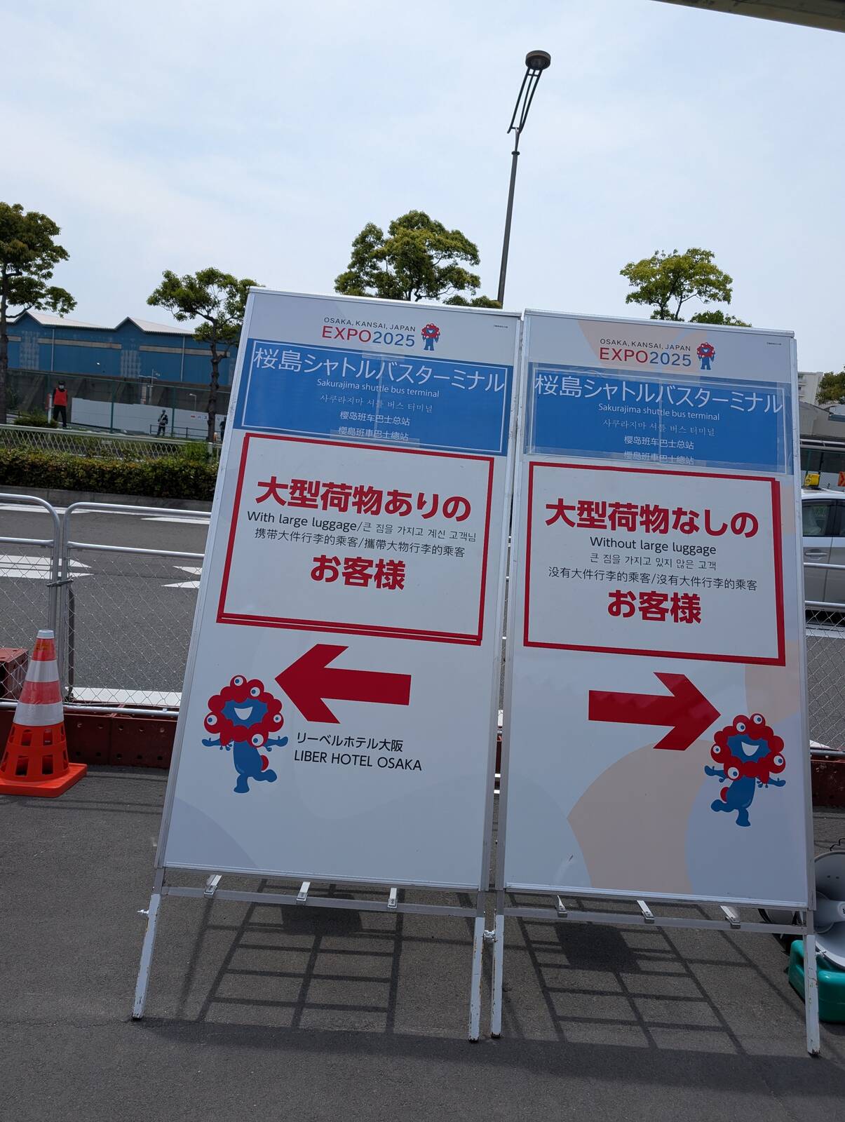 シャトルバスターミナル