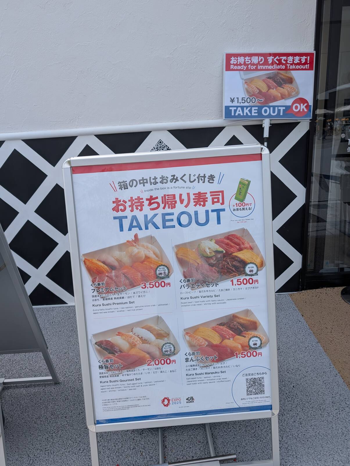 お持ち帰り寿司