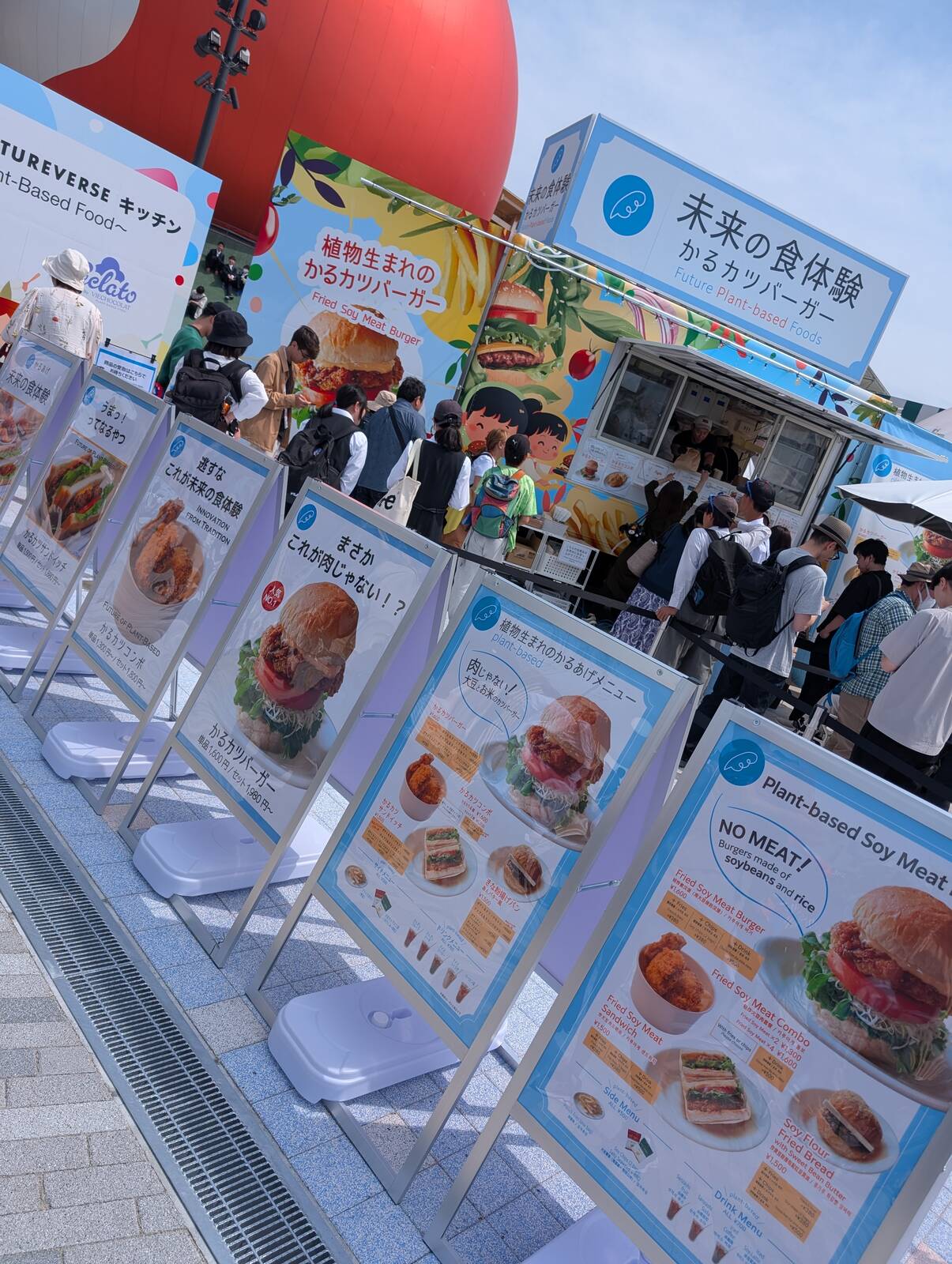 植物生まれのカツバーガー