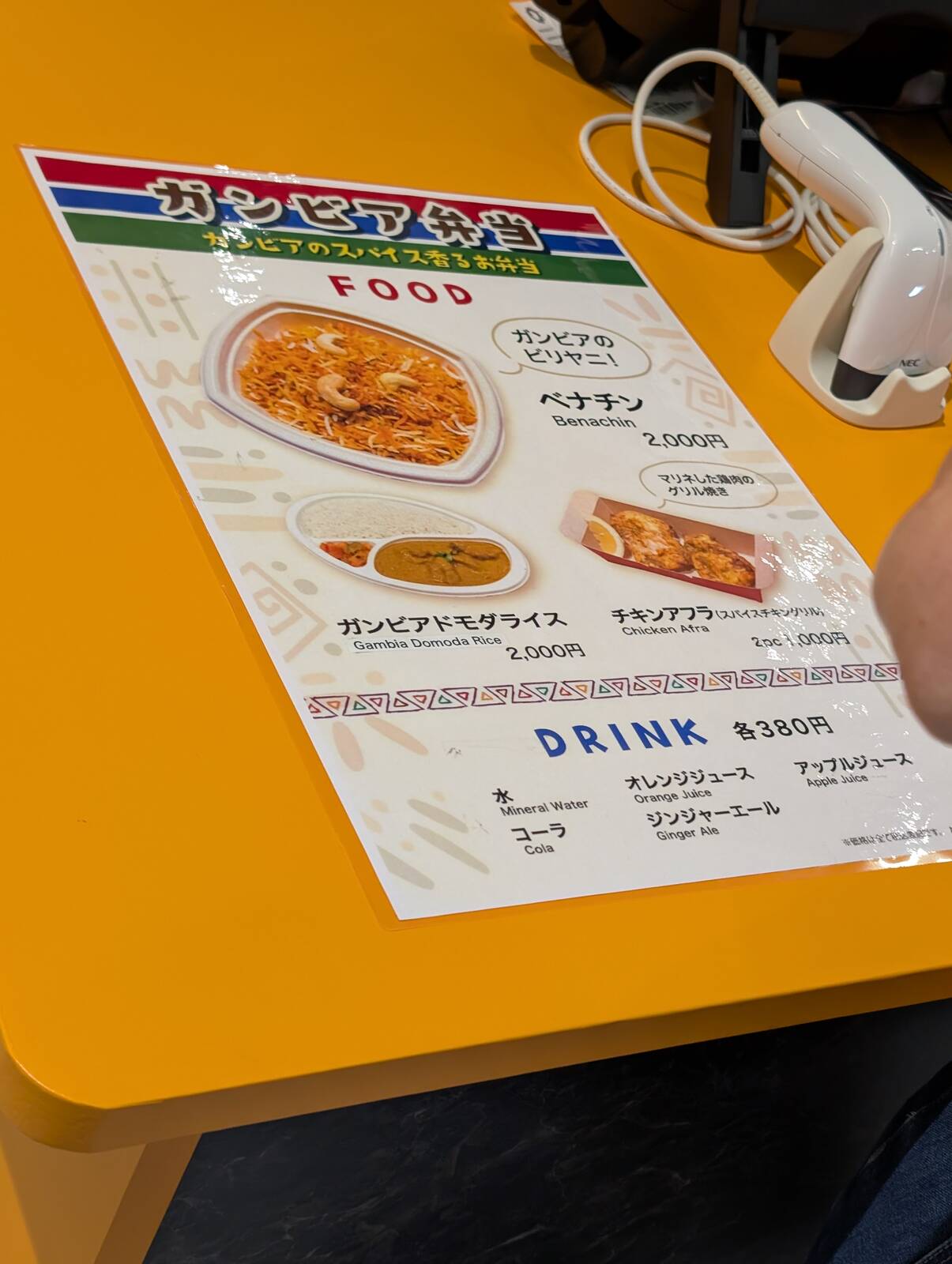 ベナチン