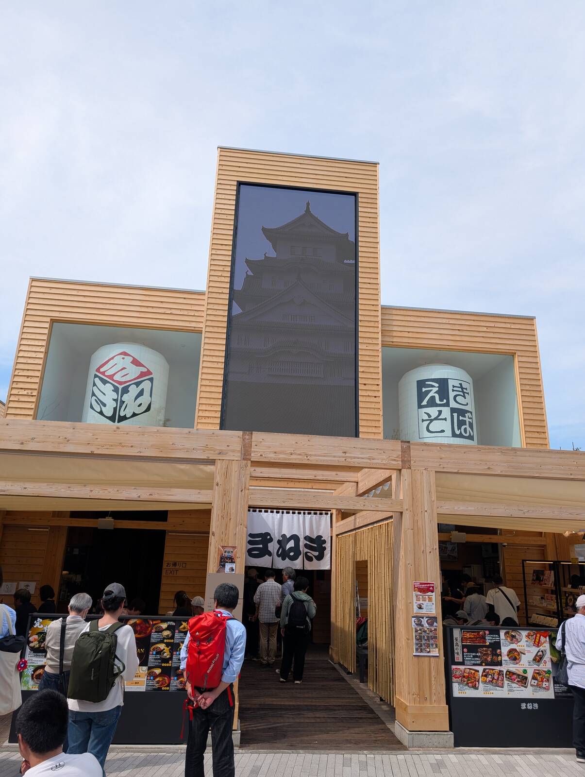 まねきのえきそば