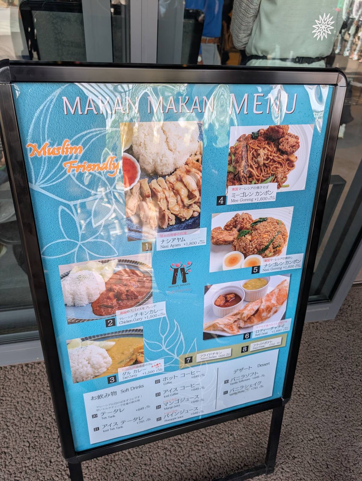 マレーシアのメニュー