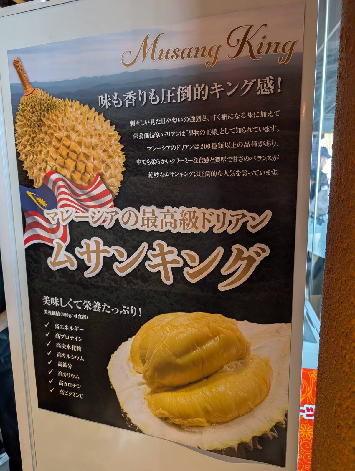ムサンキング