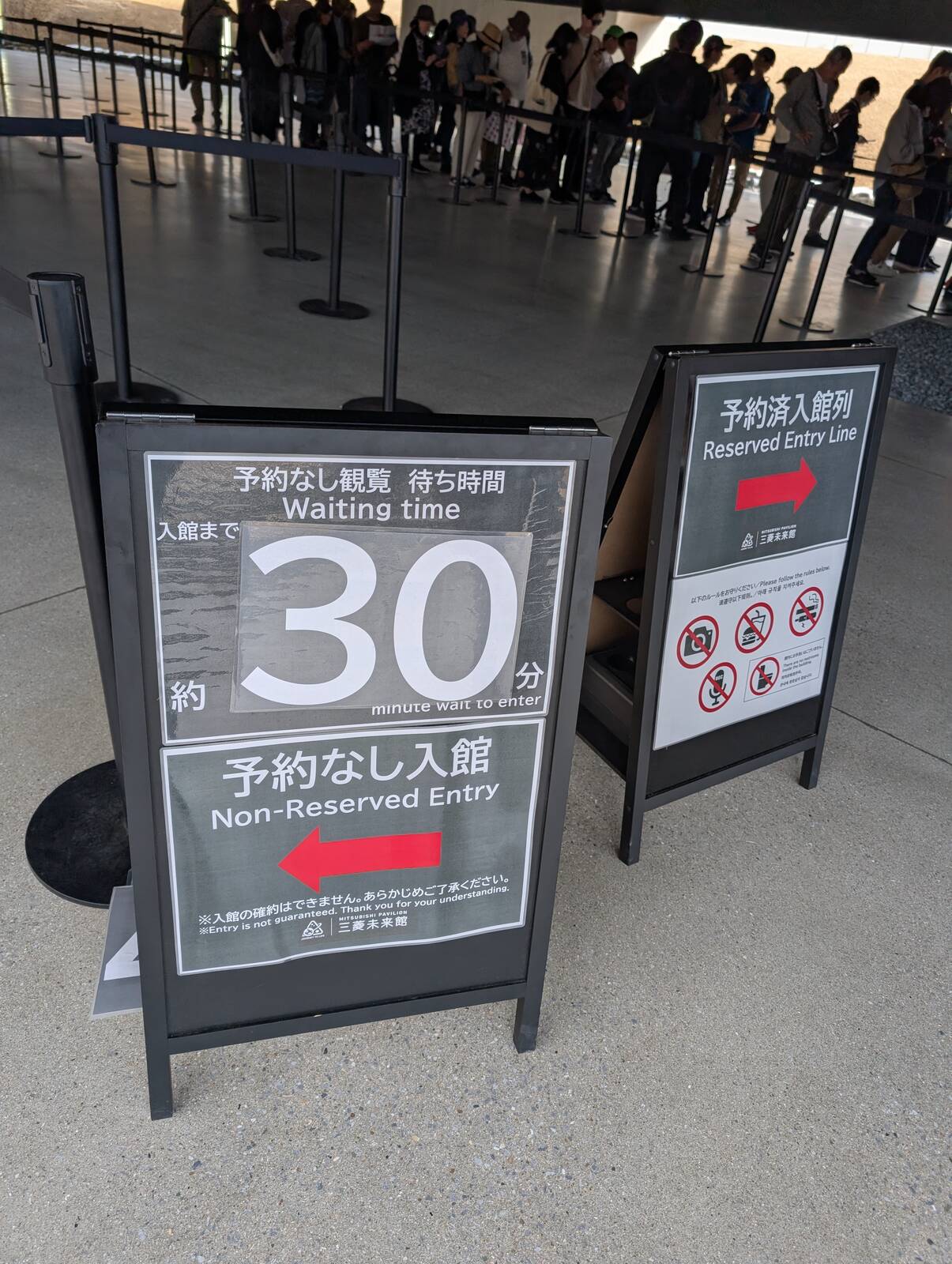 三菱未来館の待ち時間