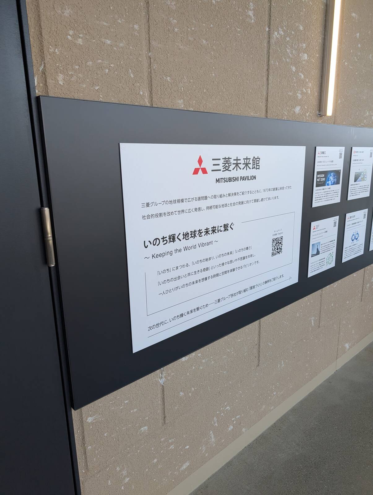 三菱グループ各社
