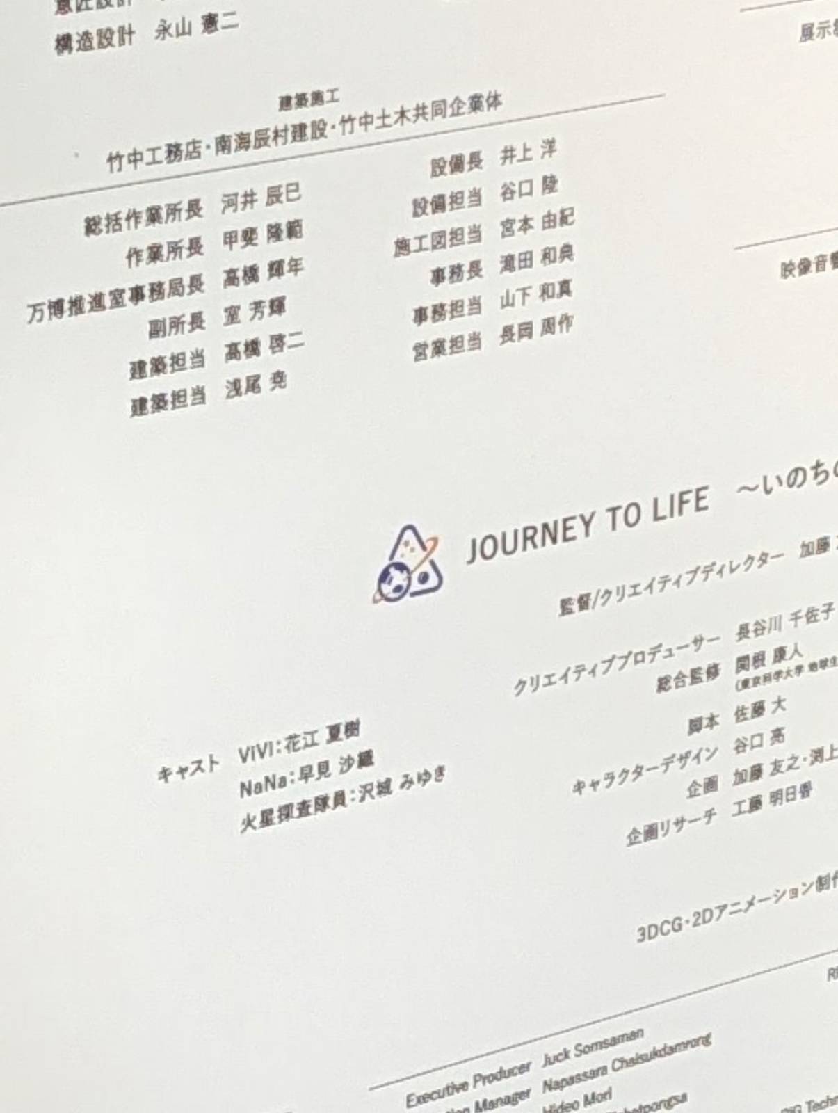 キャスト