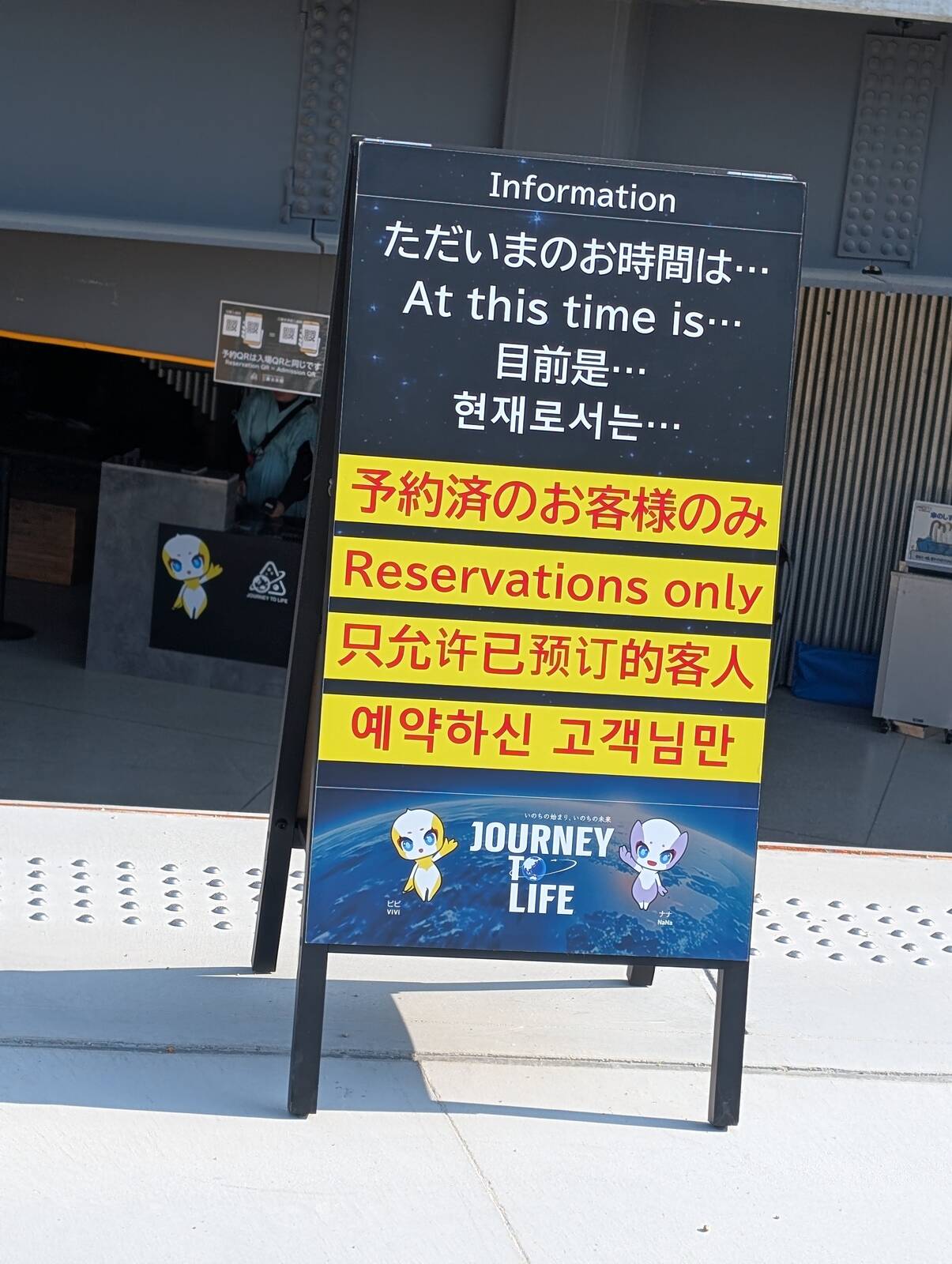 予約済のお客様のみ