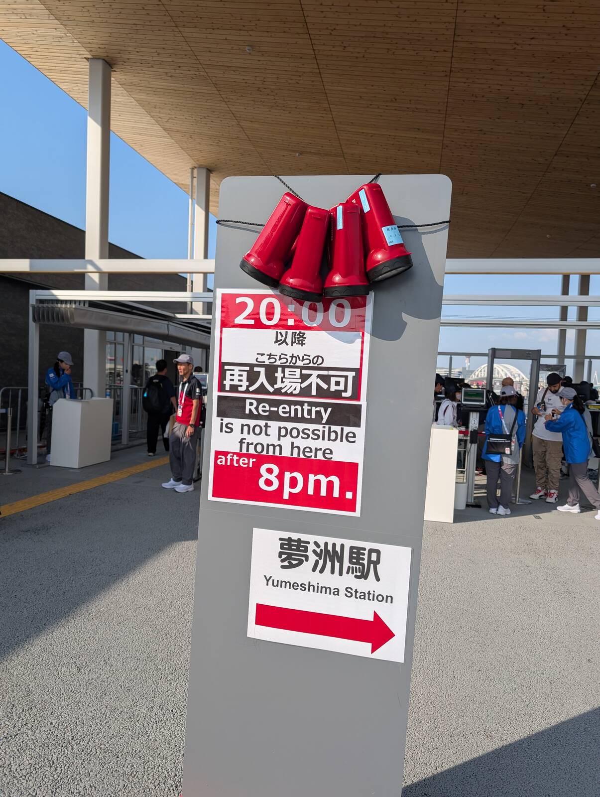 こちらからの再入場不可