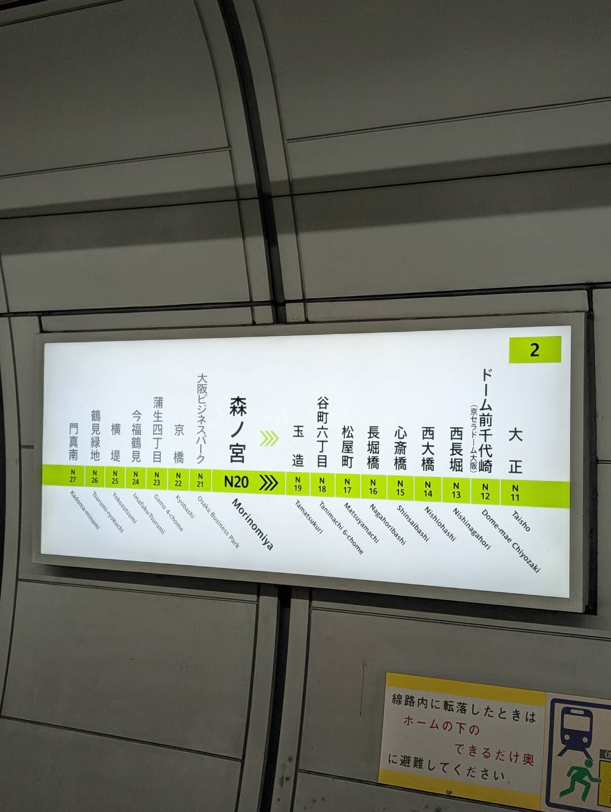 森ノ宮駅