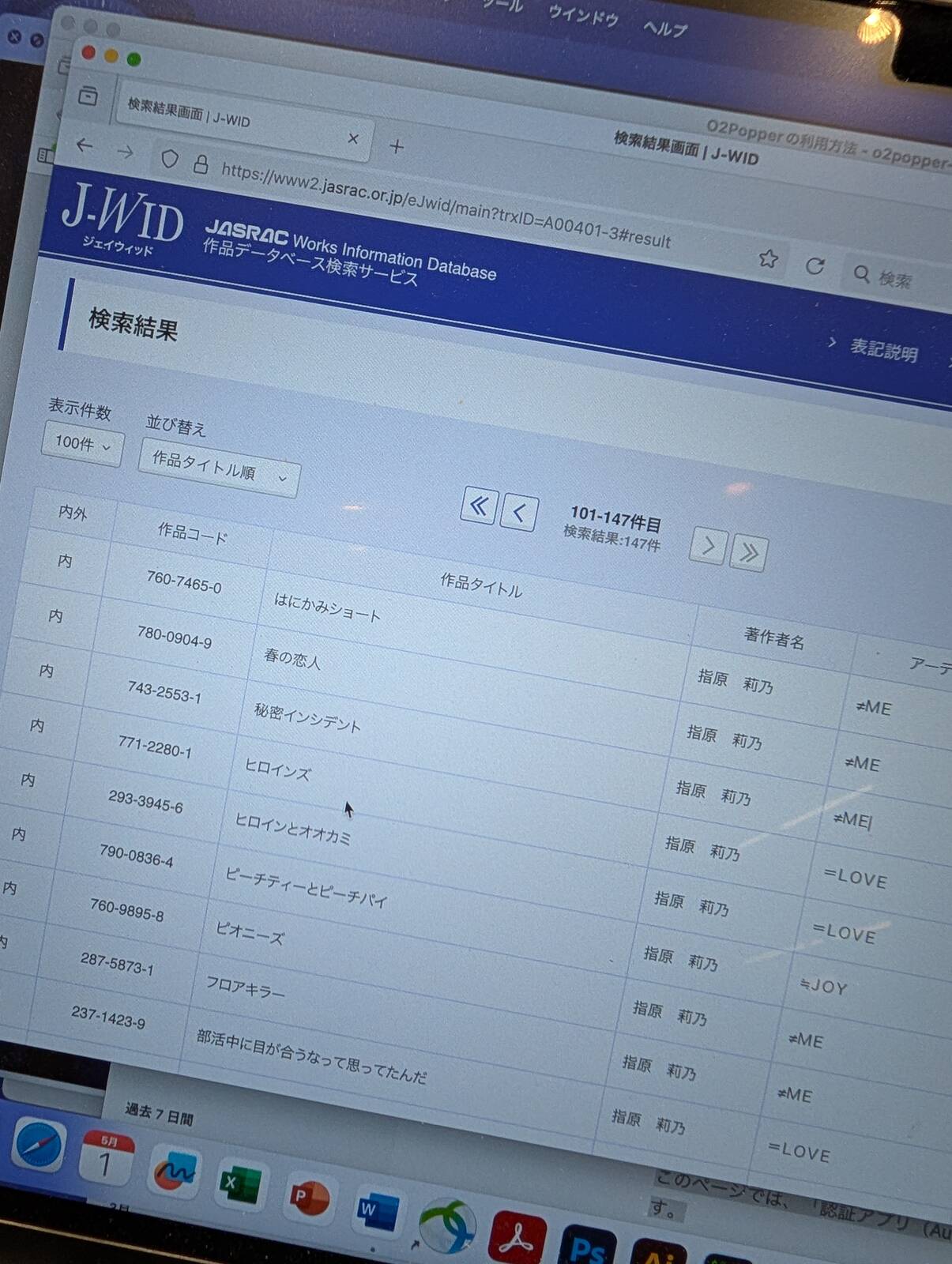 作品データベース検索