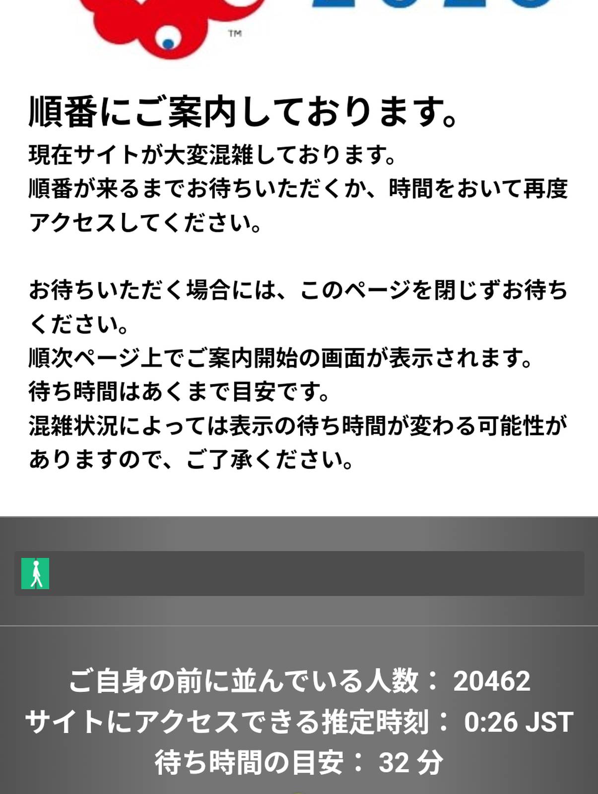 順番にご案内しております。