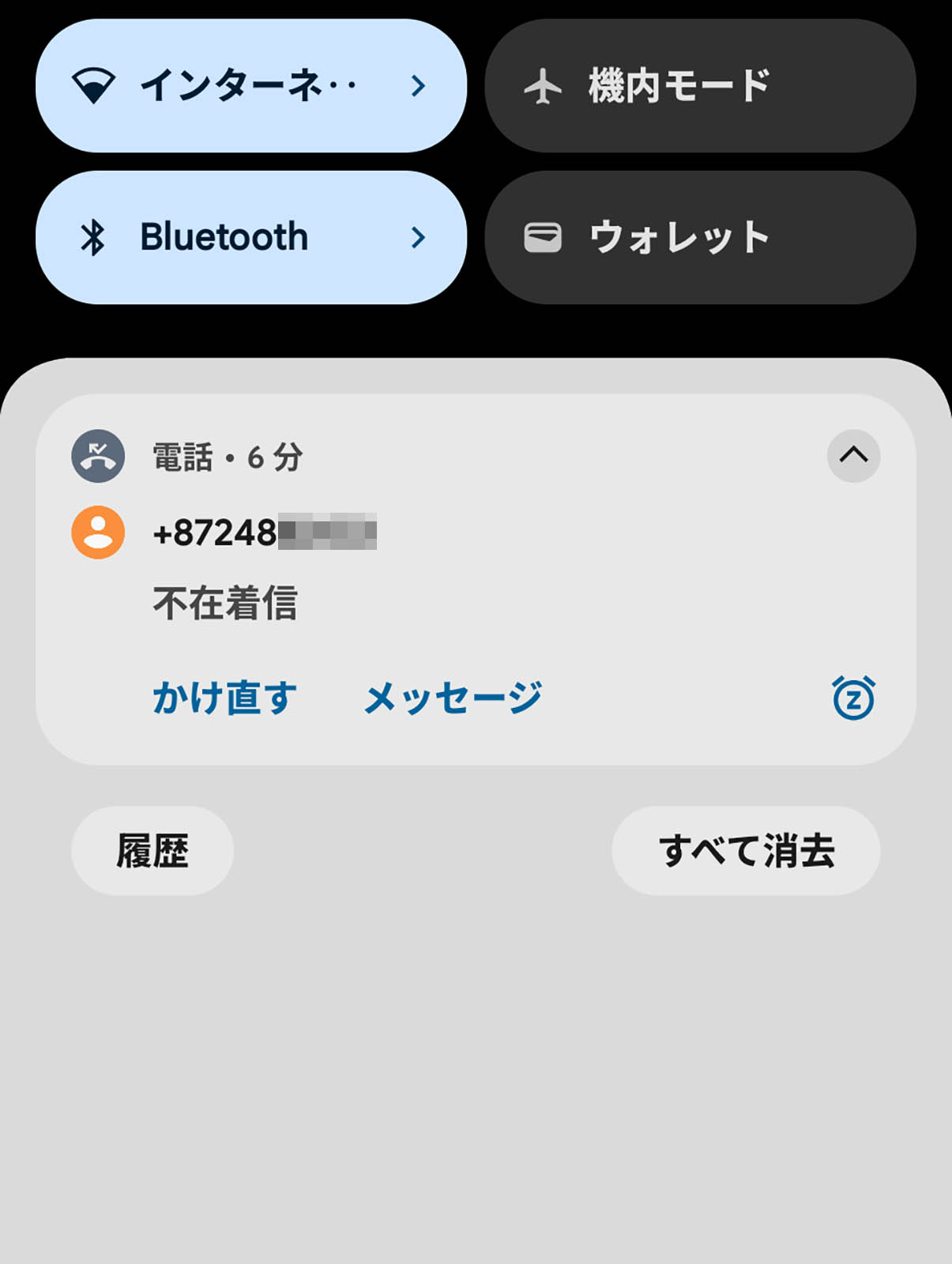 着信電話
