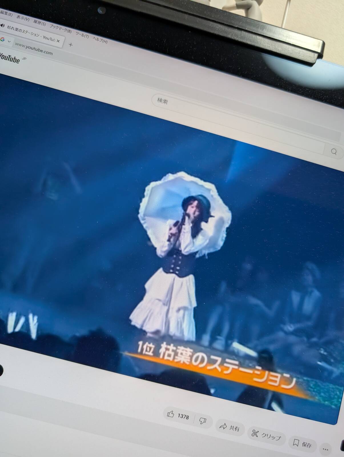 枯葉のステーション