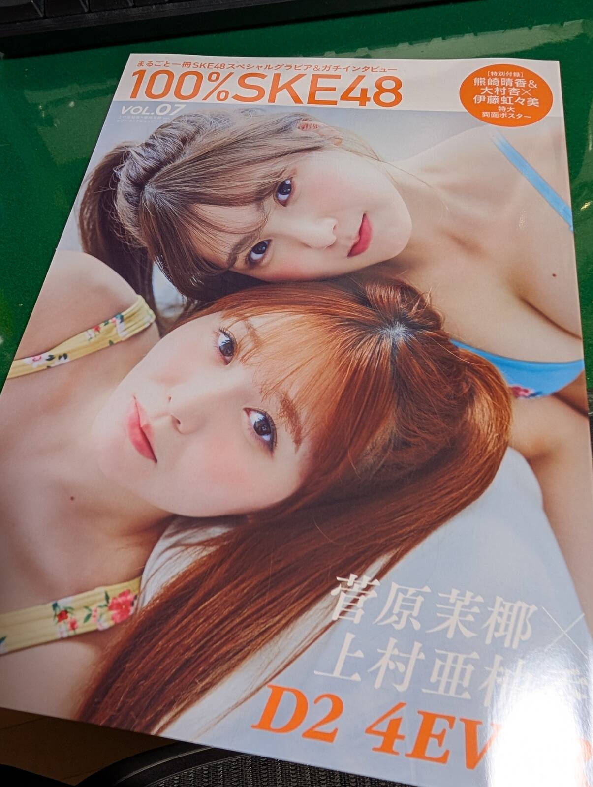 100%SKE48 Vol.7