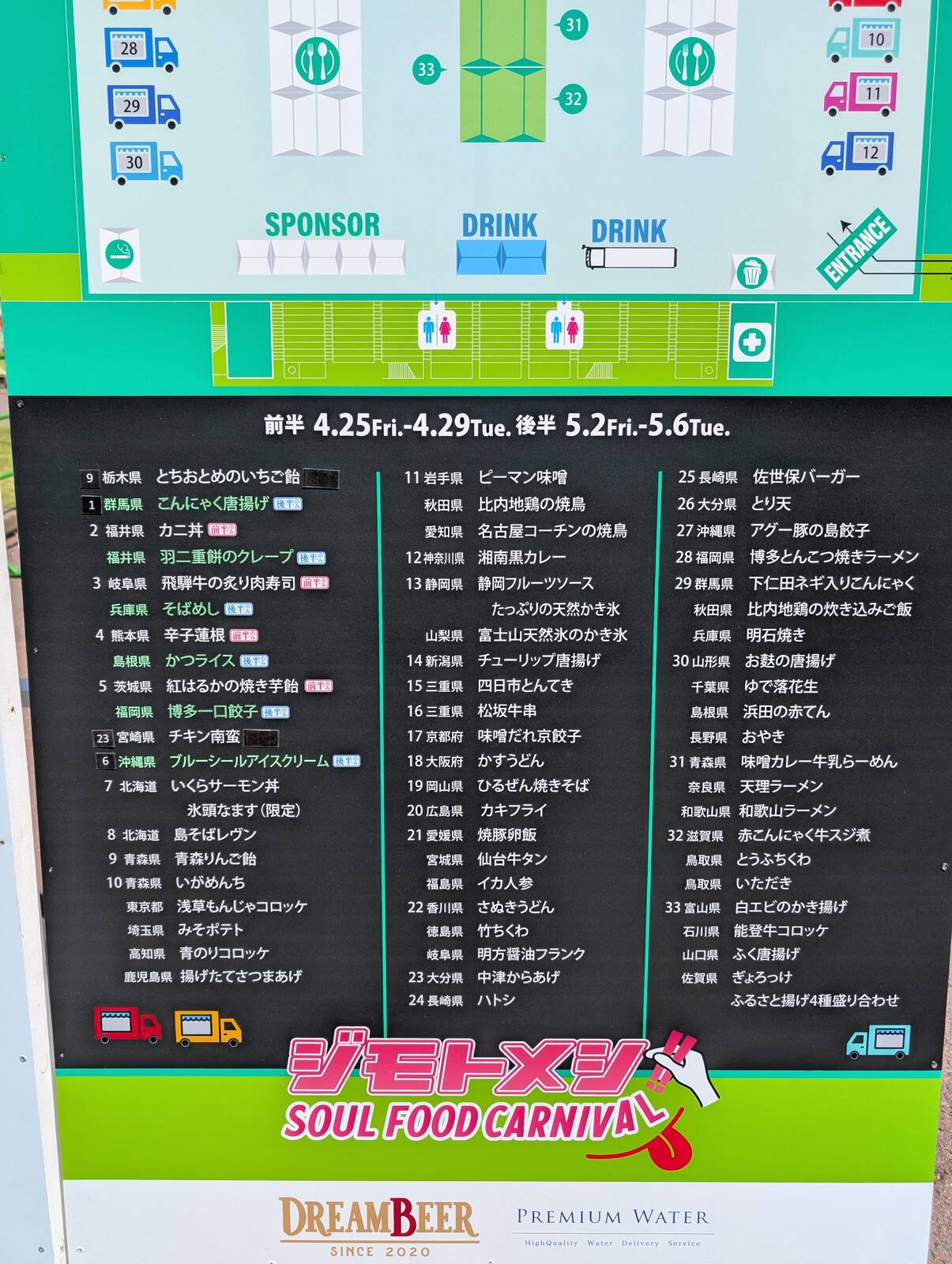 ジモトメシ