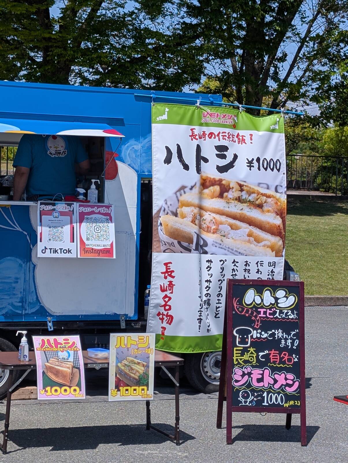 ハトシ