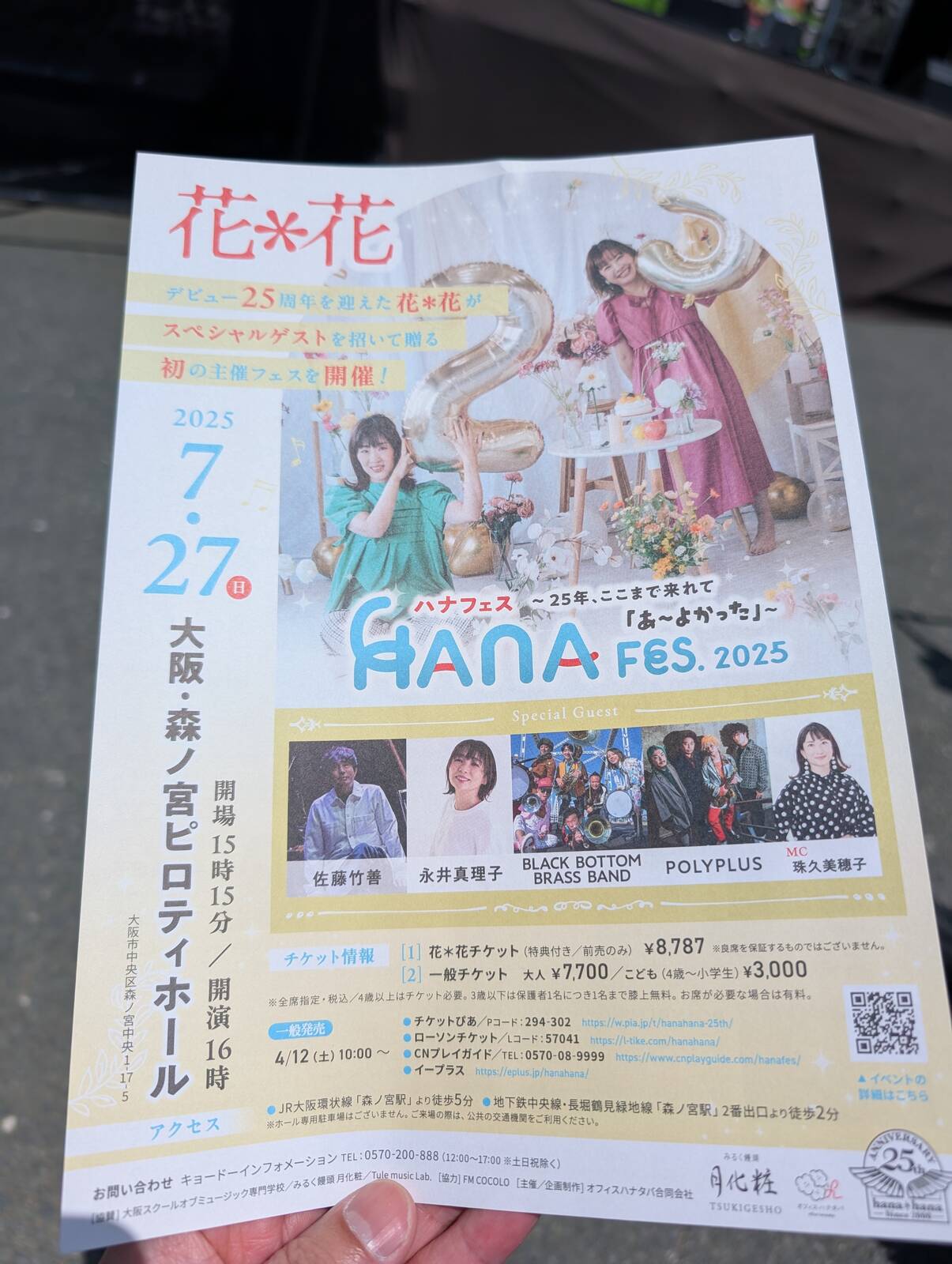 イベント告知
