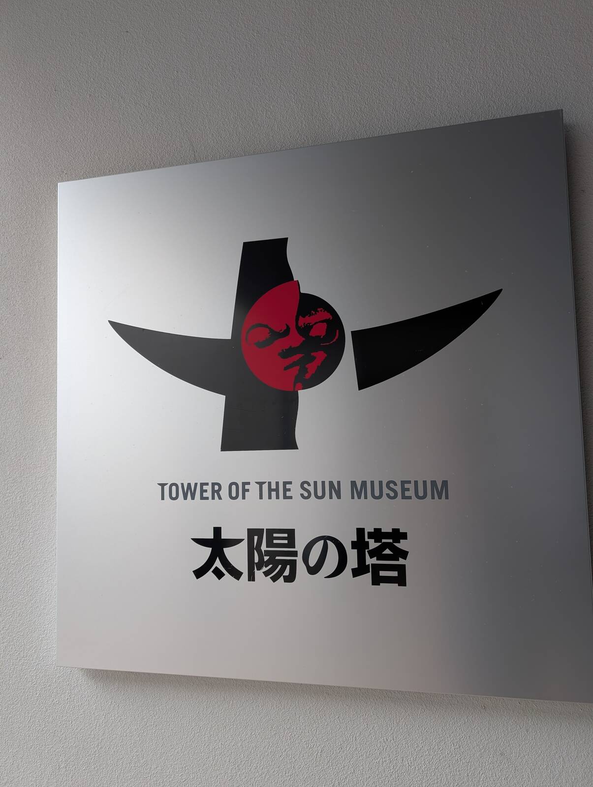 TOWER OF THE SUN MUSEUM