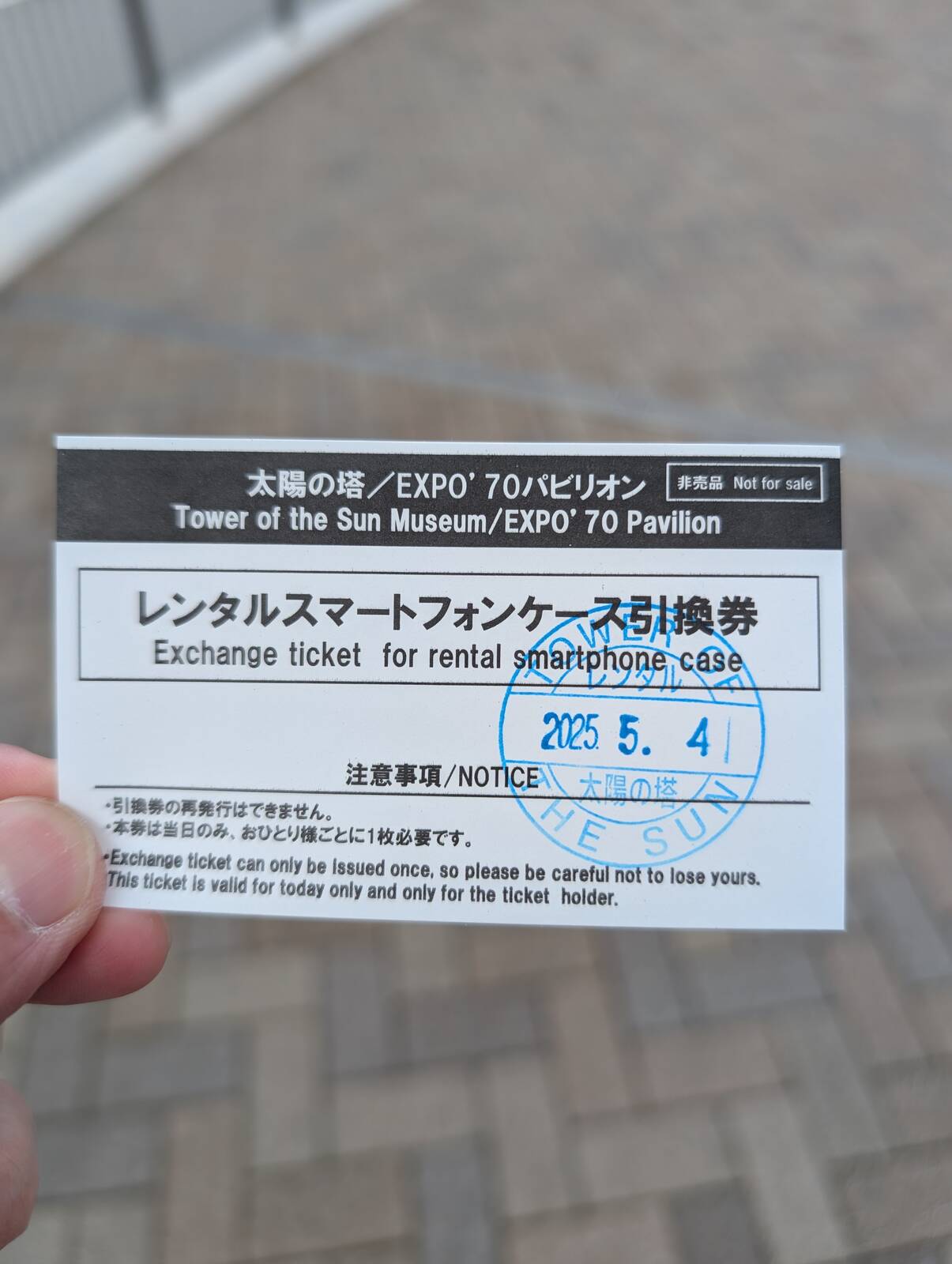 レンタルスマートフォンケース引換券