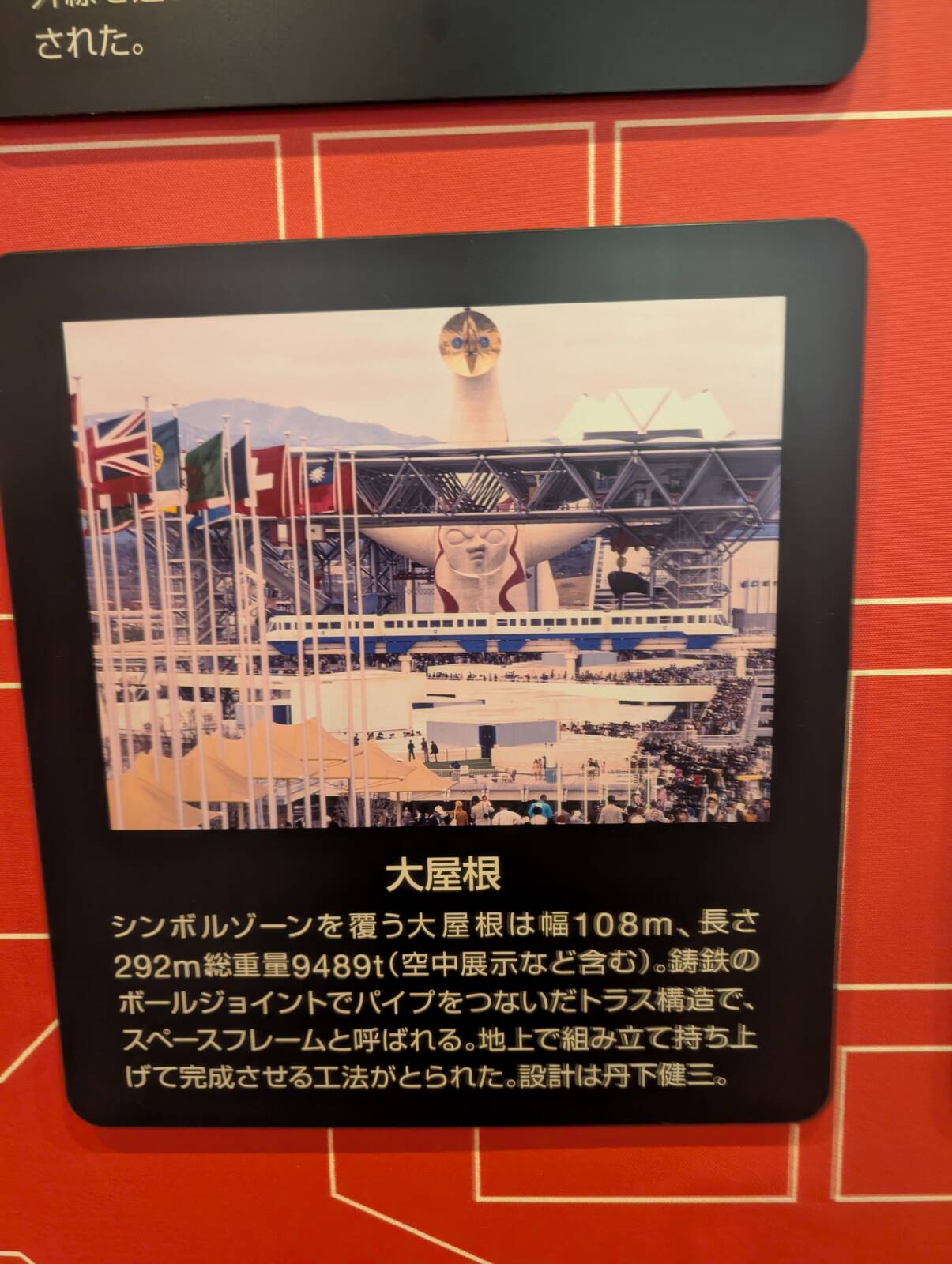 大屋根