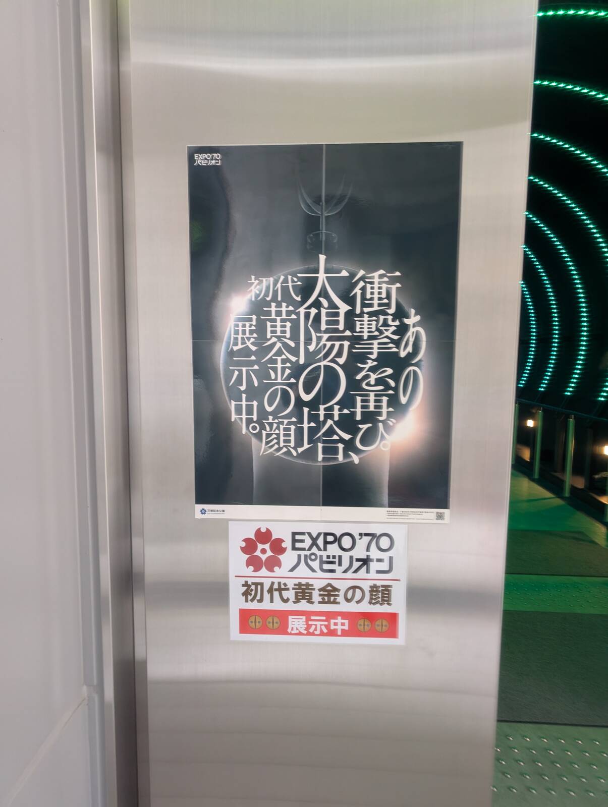 初代黄金の顔