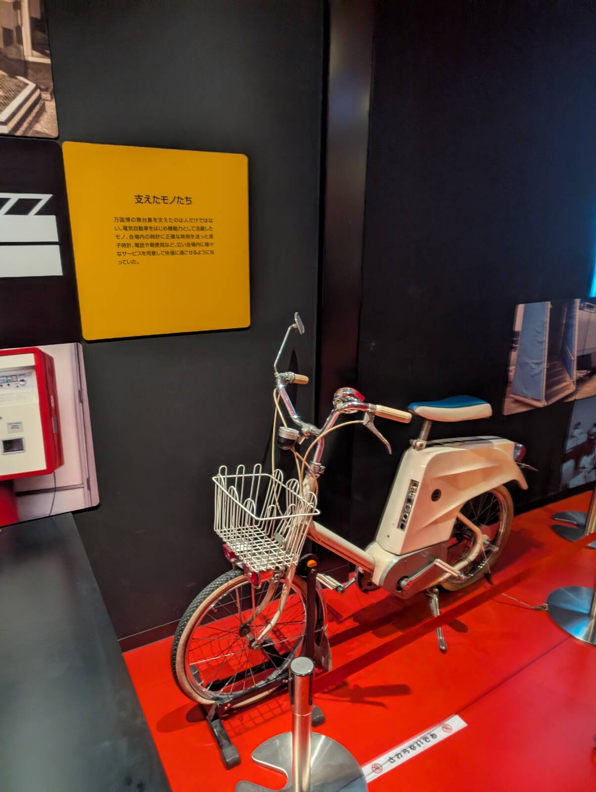 昔の電気自転車