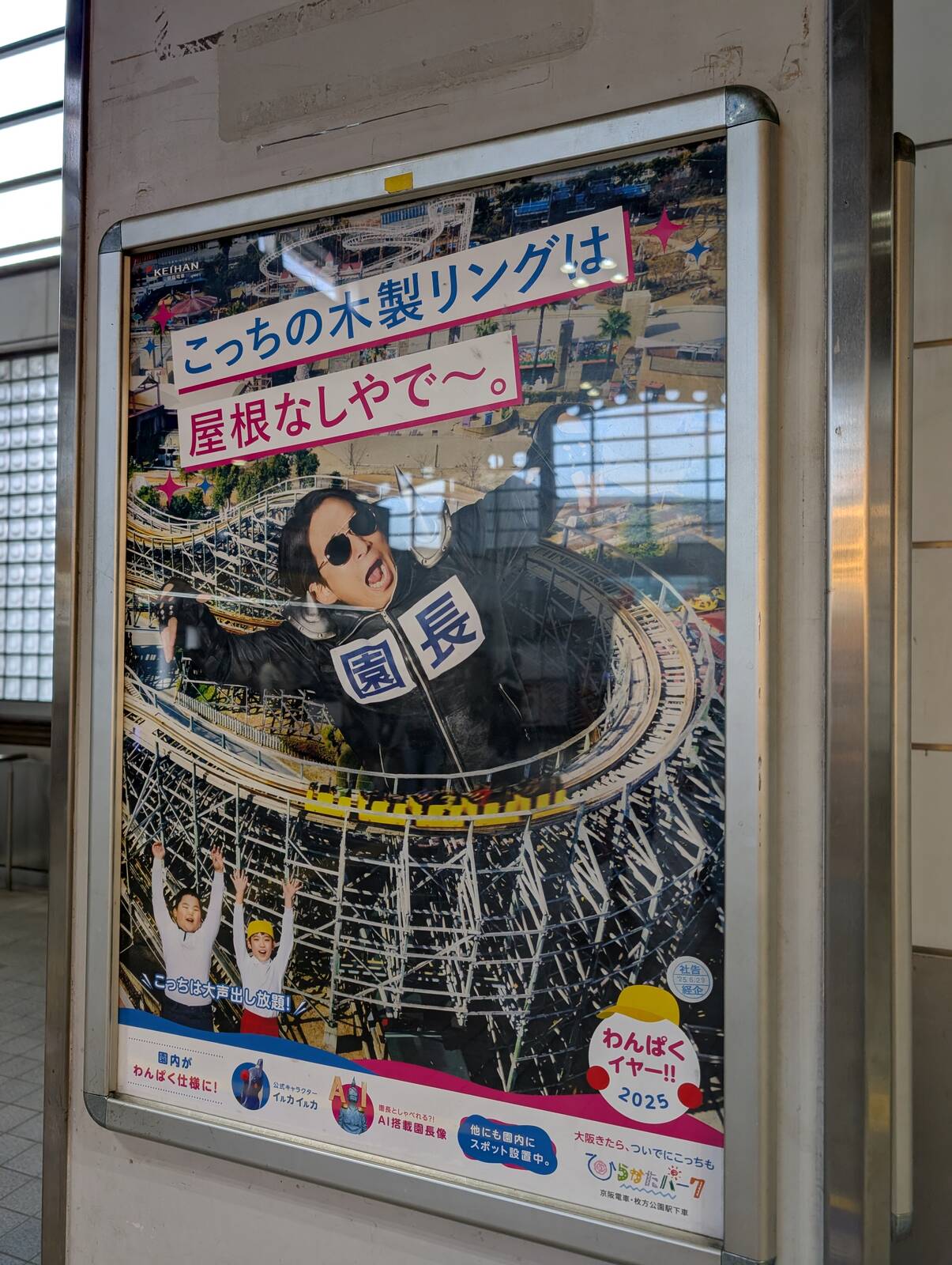 ひらパーの広告