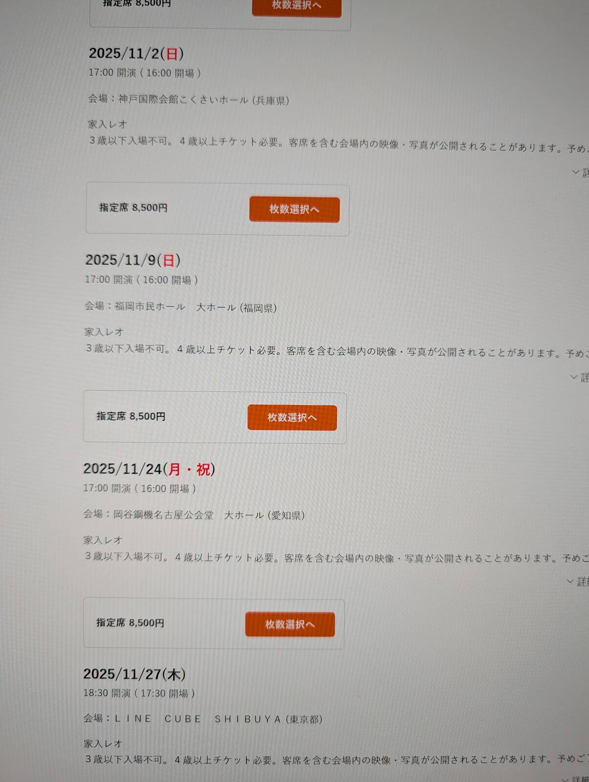 家入レオのライブ