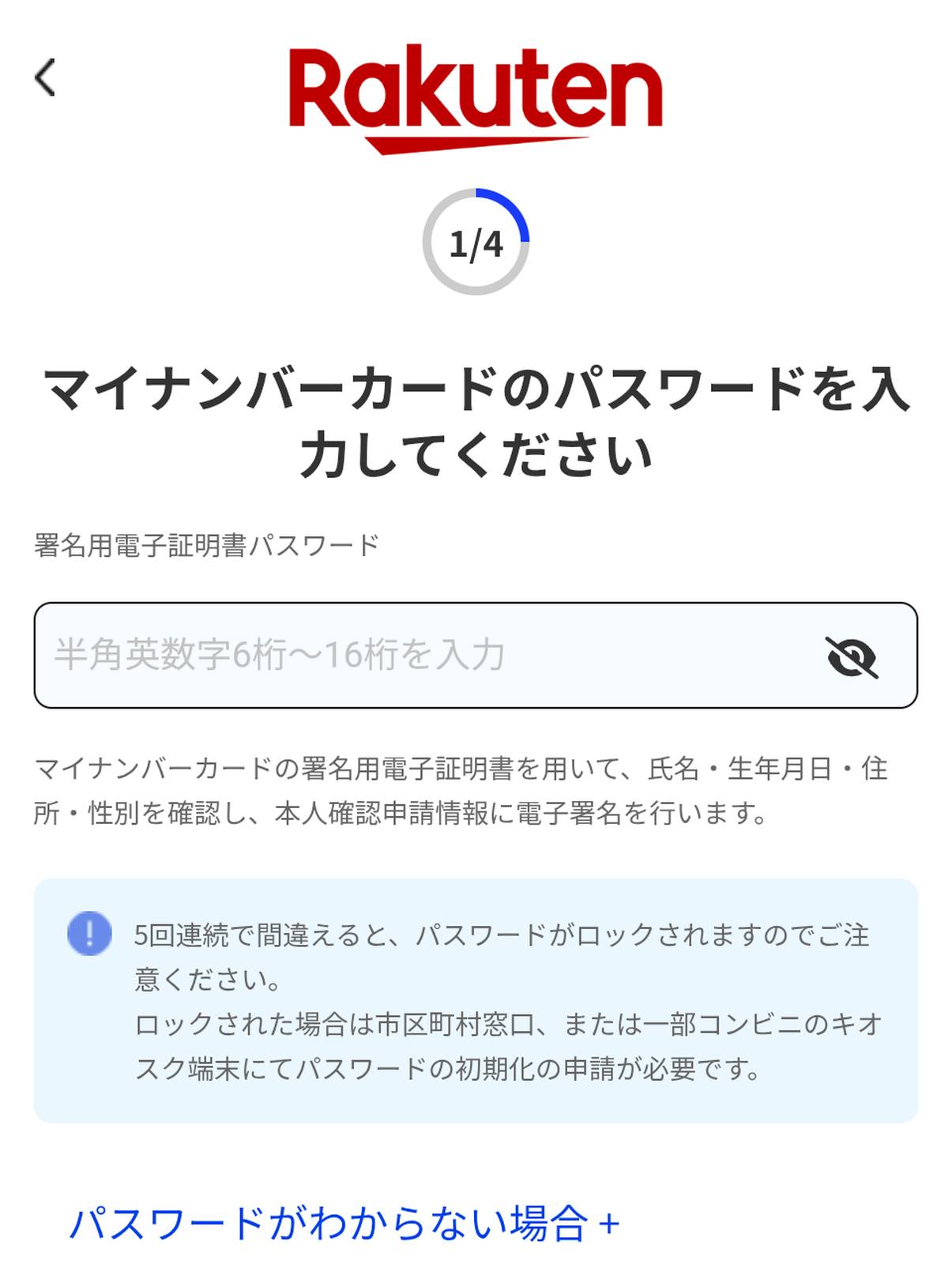 本人確認