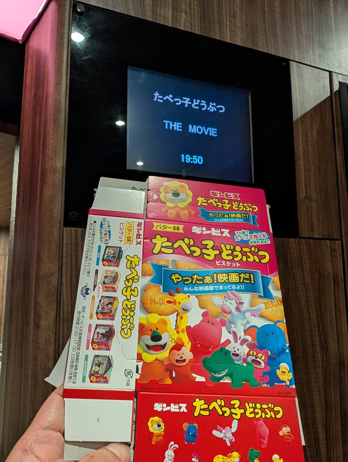 入場特典