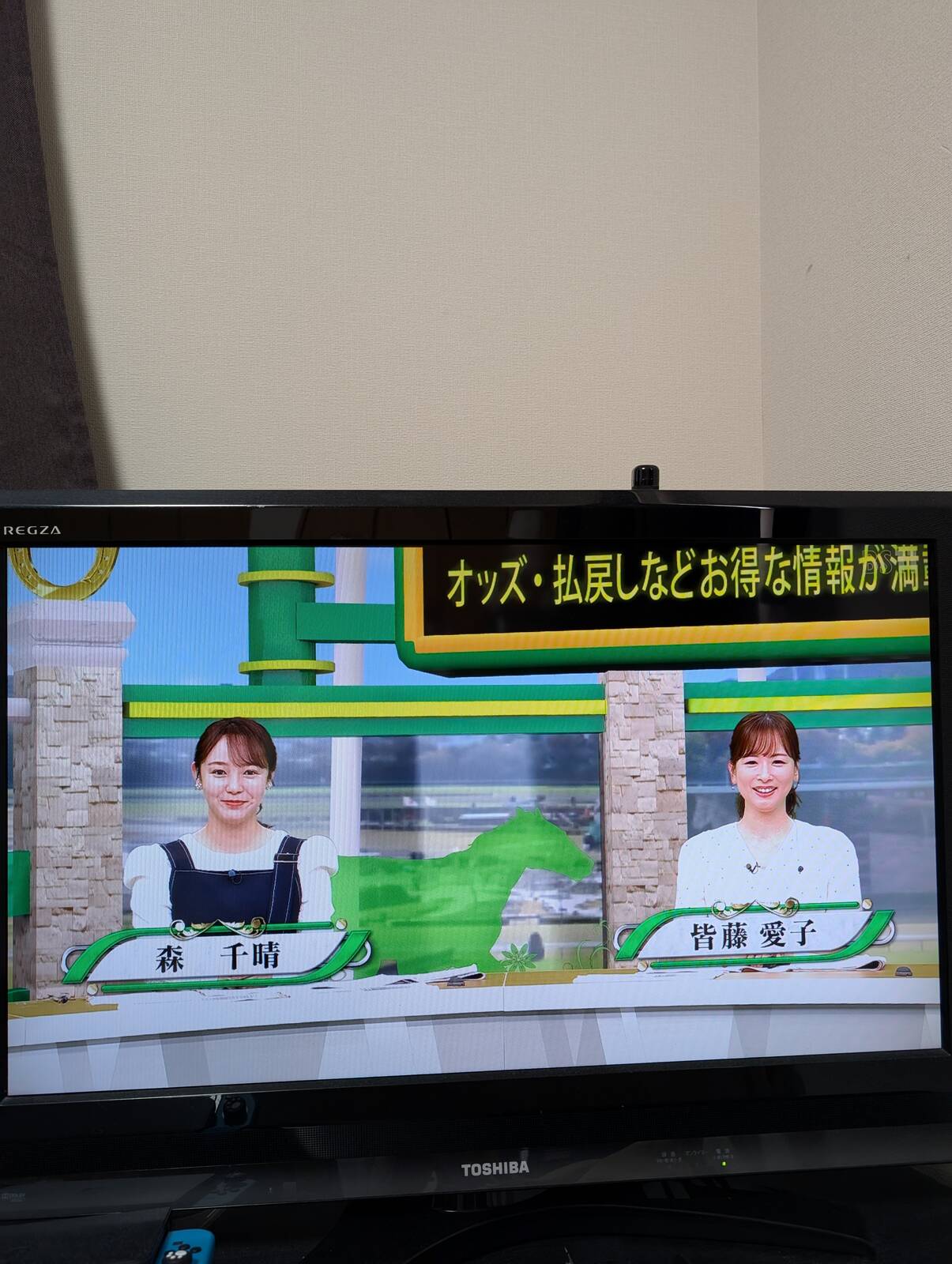 本日のイレブン競馬