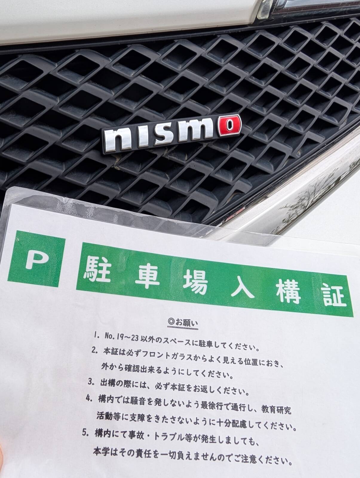 荷物の搬入