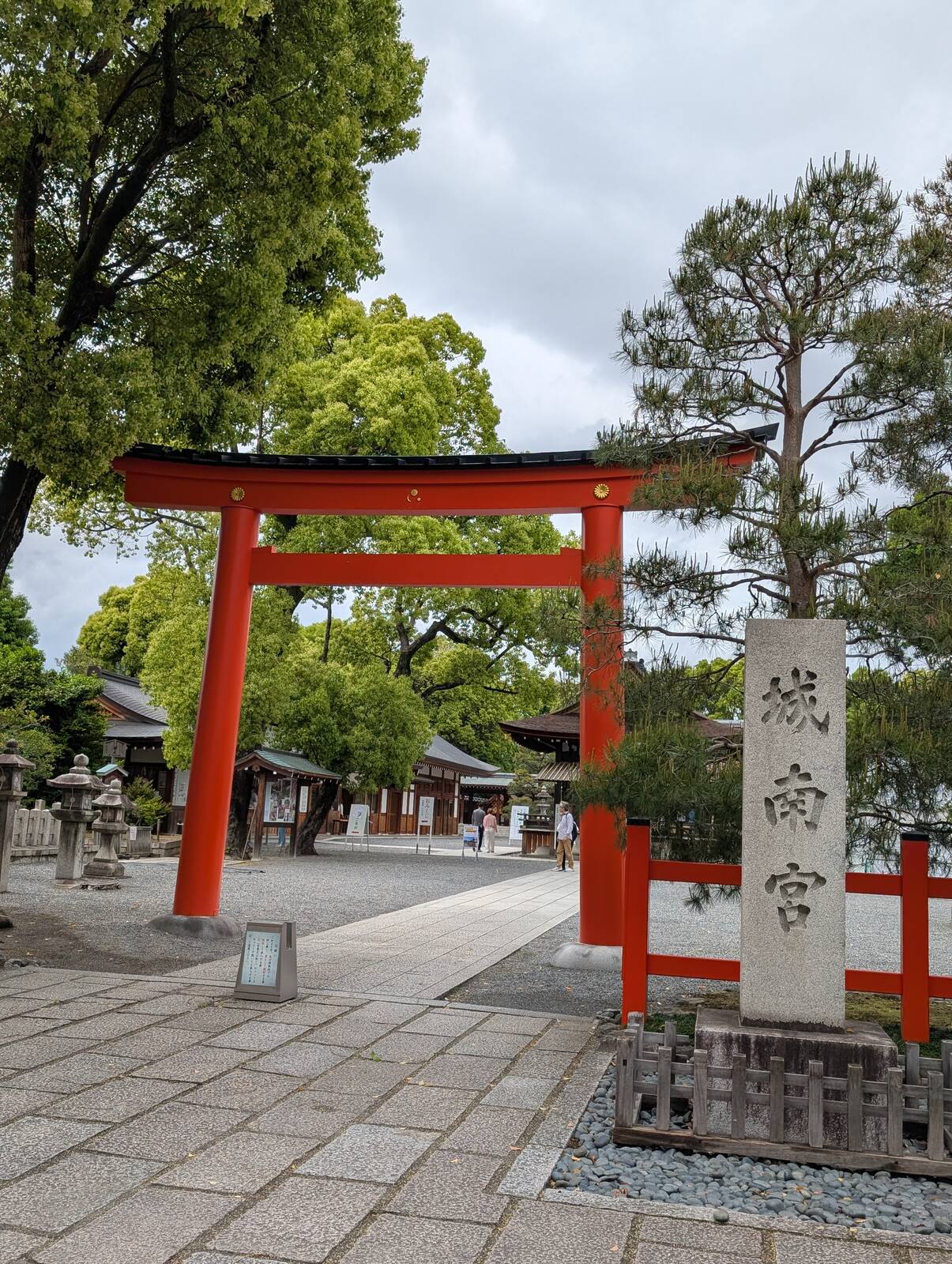城南宮